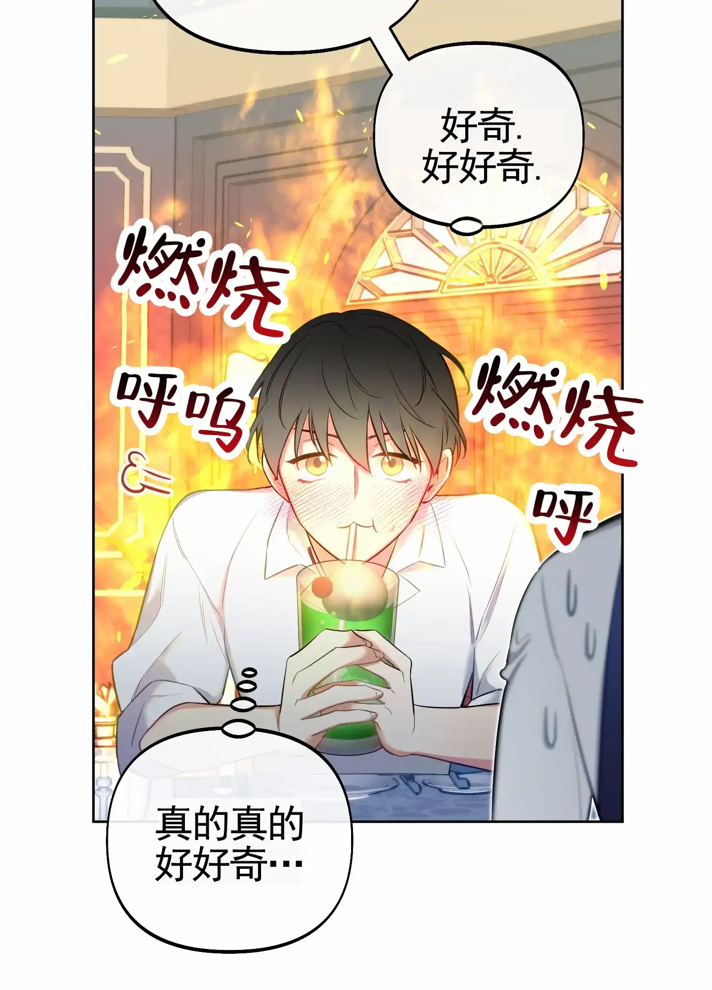 《全体起立》第76话 第18页
