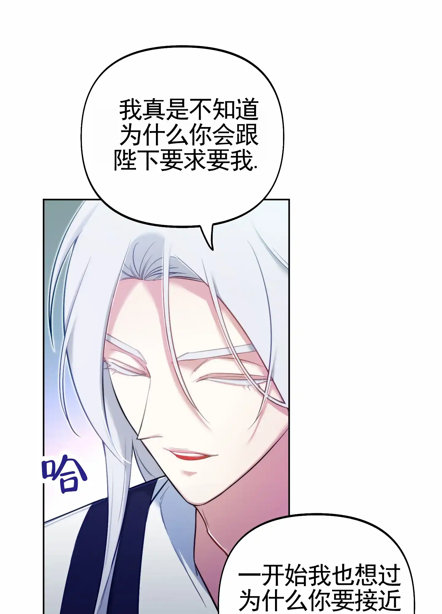 《全体起立》第76话 第7页
