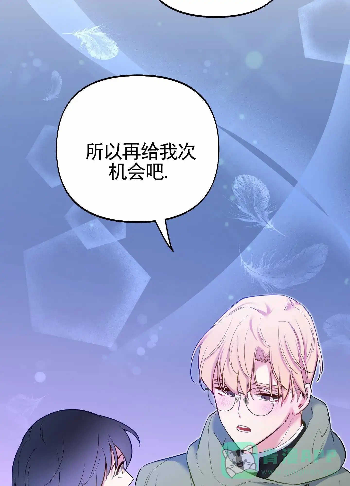 《全体起立》第77话 第31页