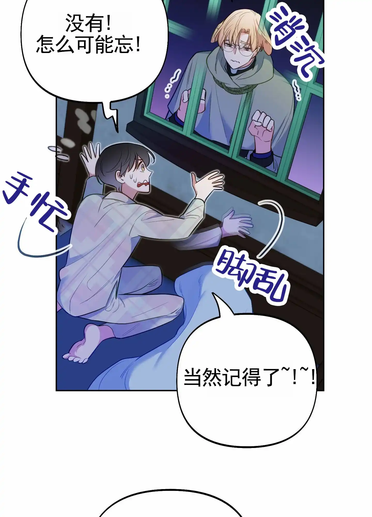 《全体起立》第77话 第13页