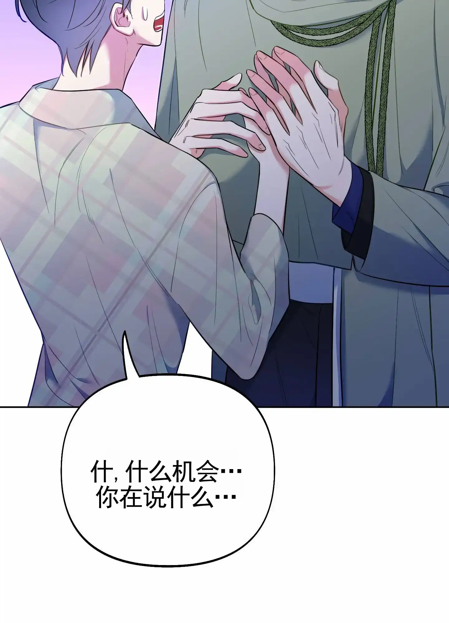 《全体起立》第77话 第32页