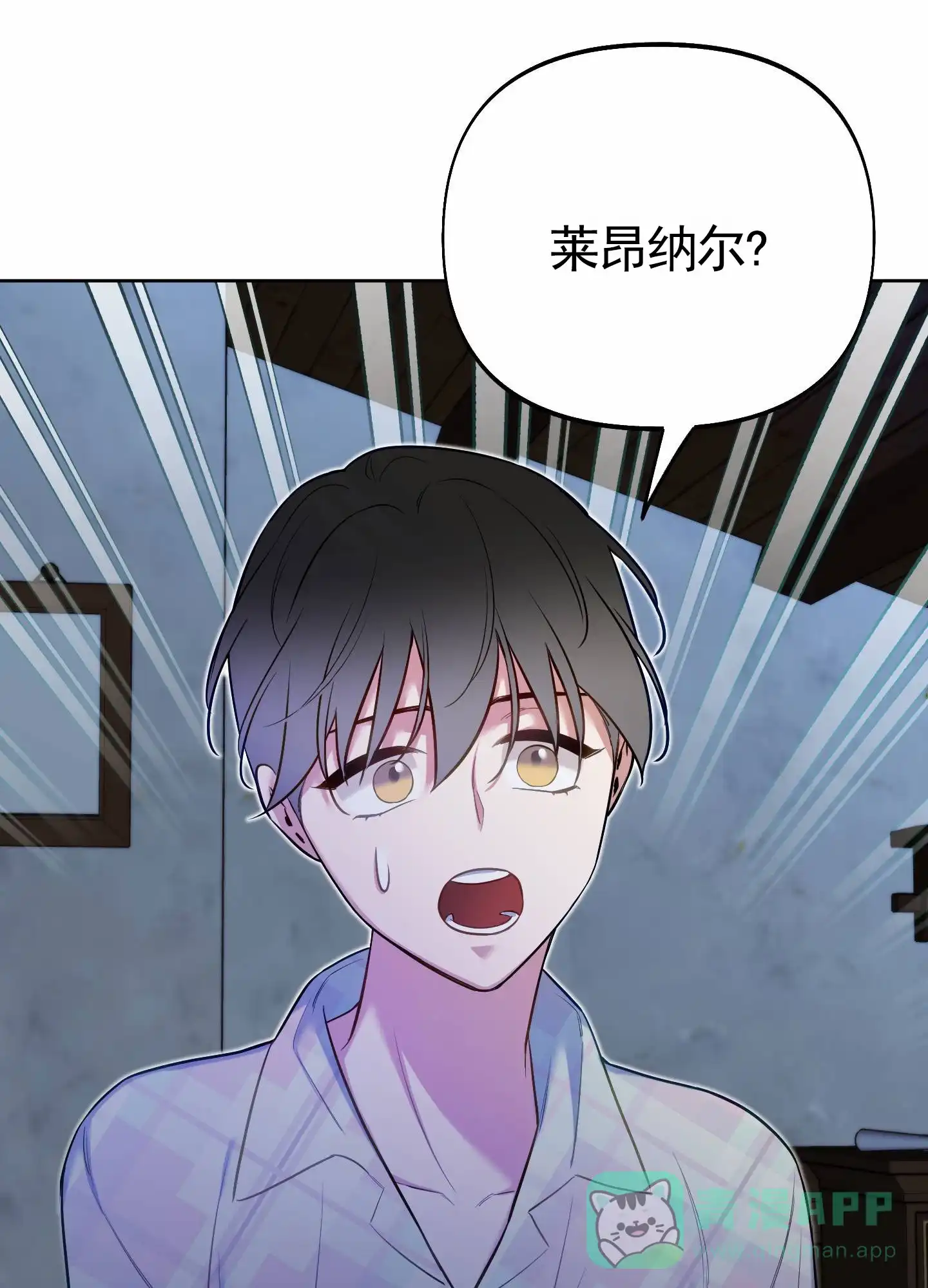 《全体起立》第77话 第11页