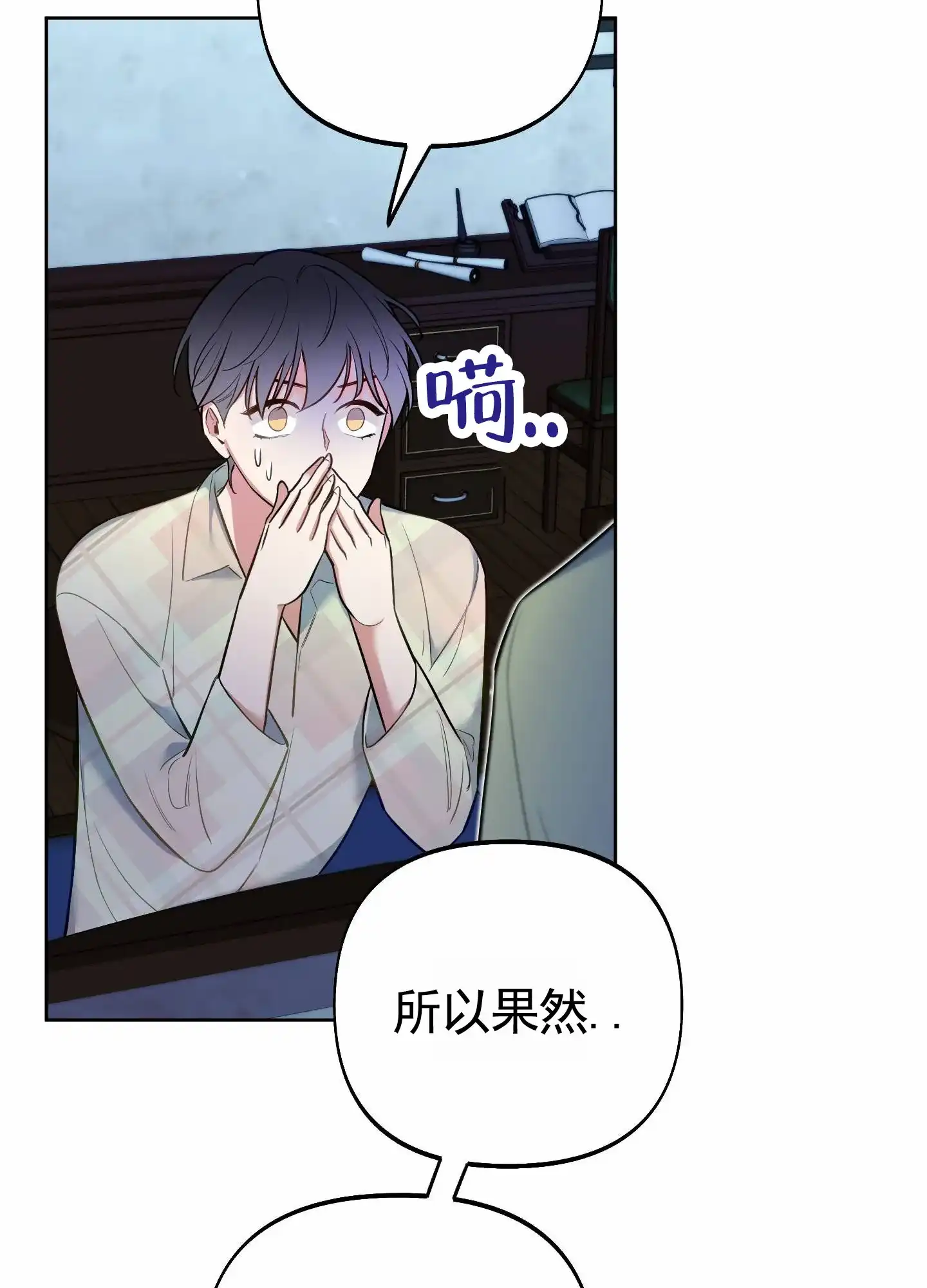 《全体起立》第77话 第27页