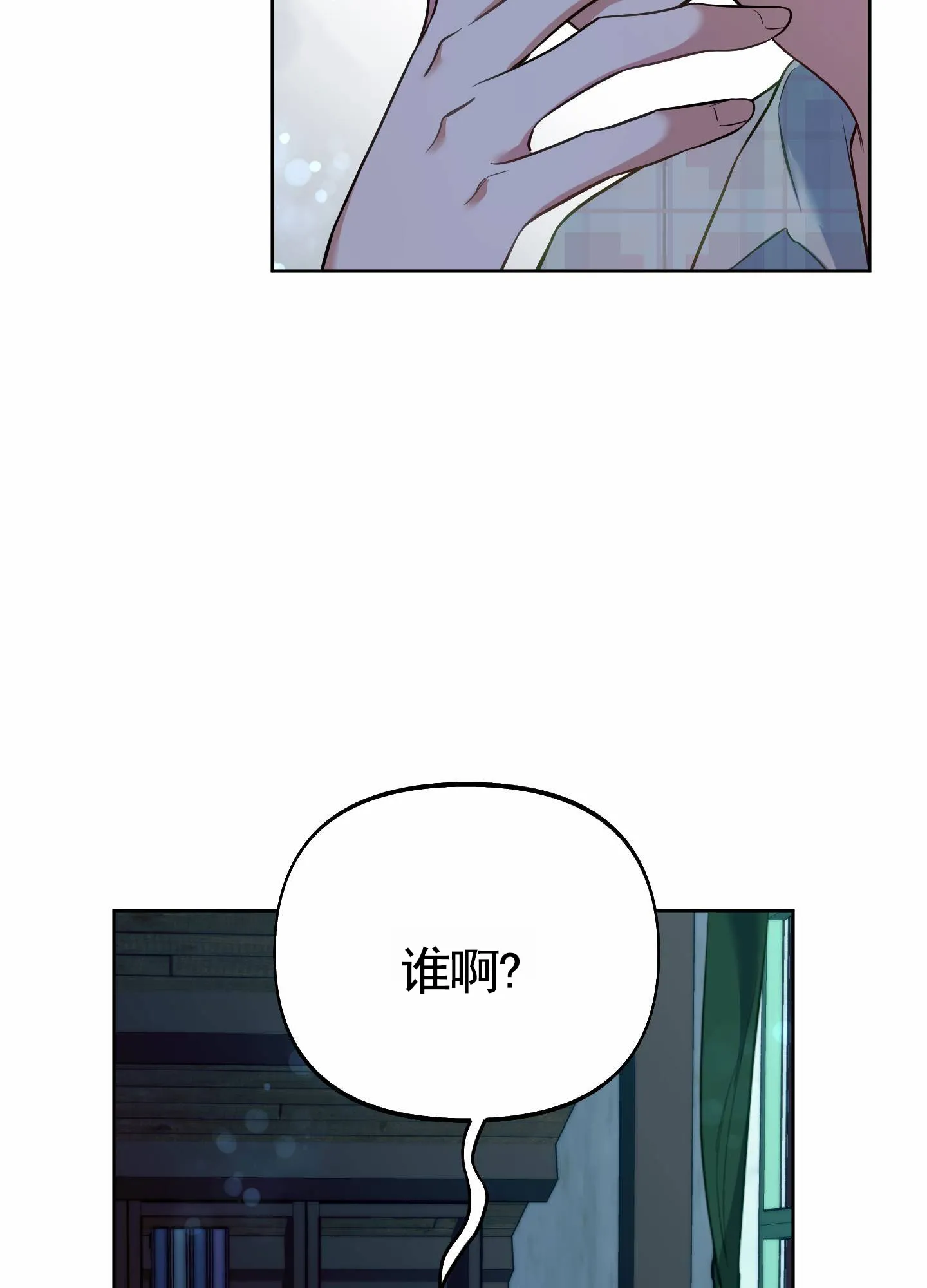 《全体起立》第77话 第4页