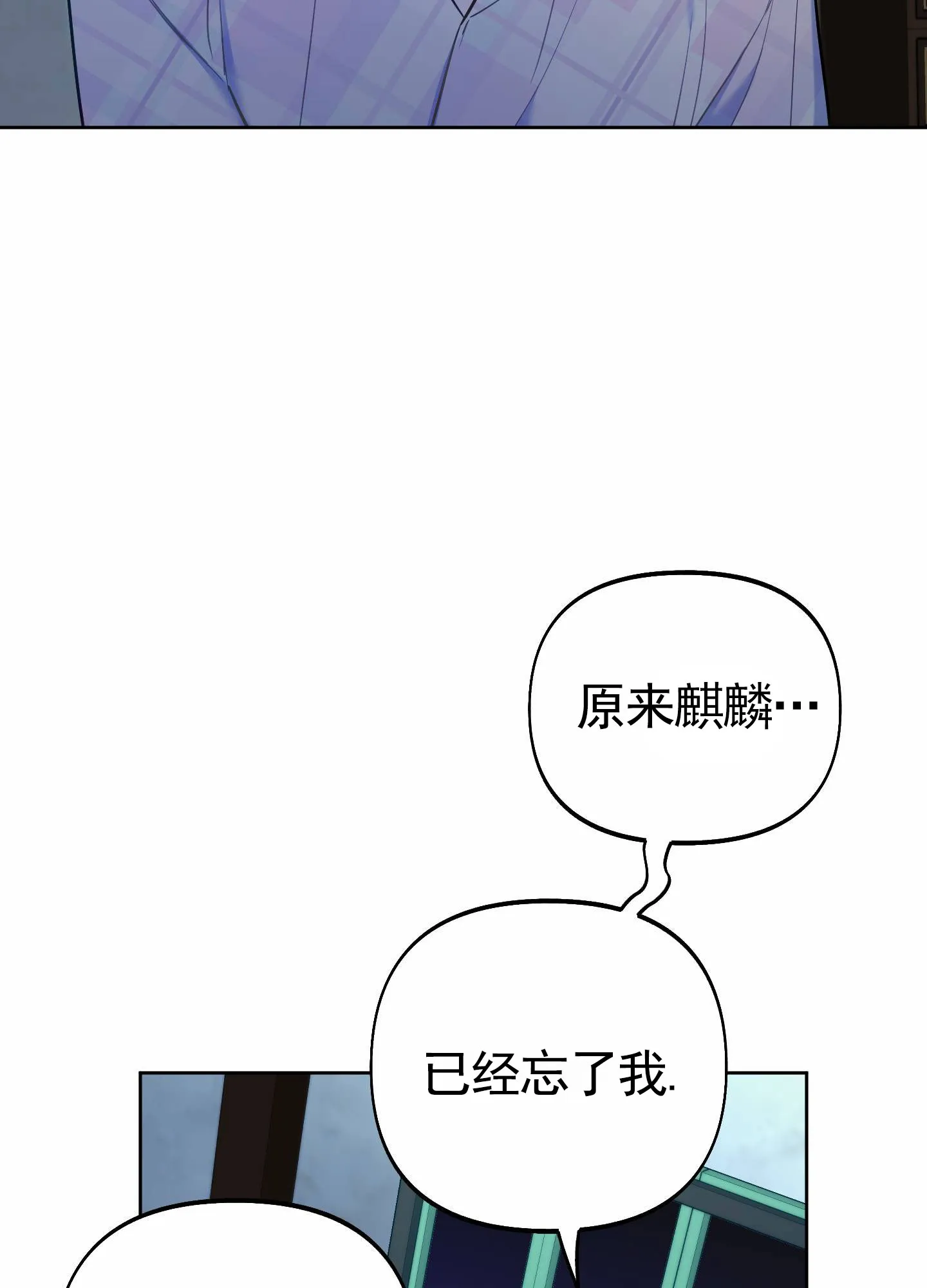 《全体起立》第77话 第12页