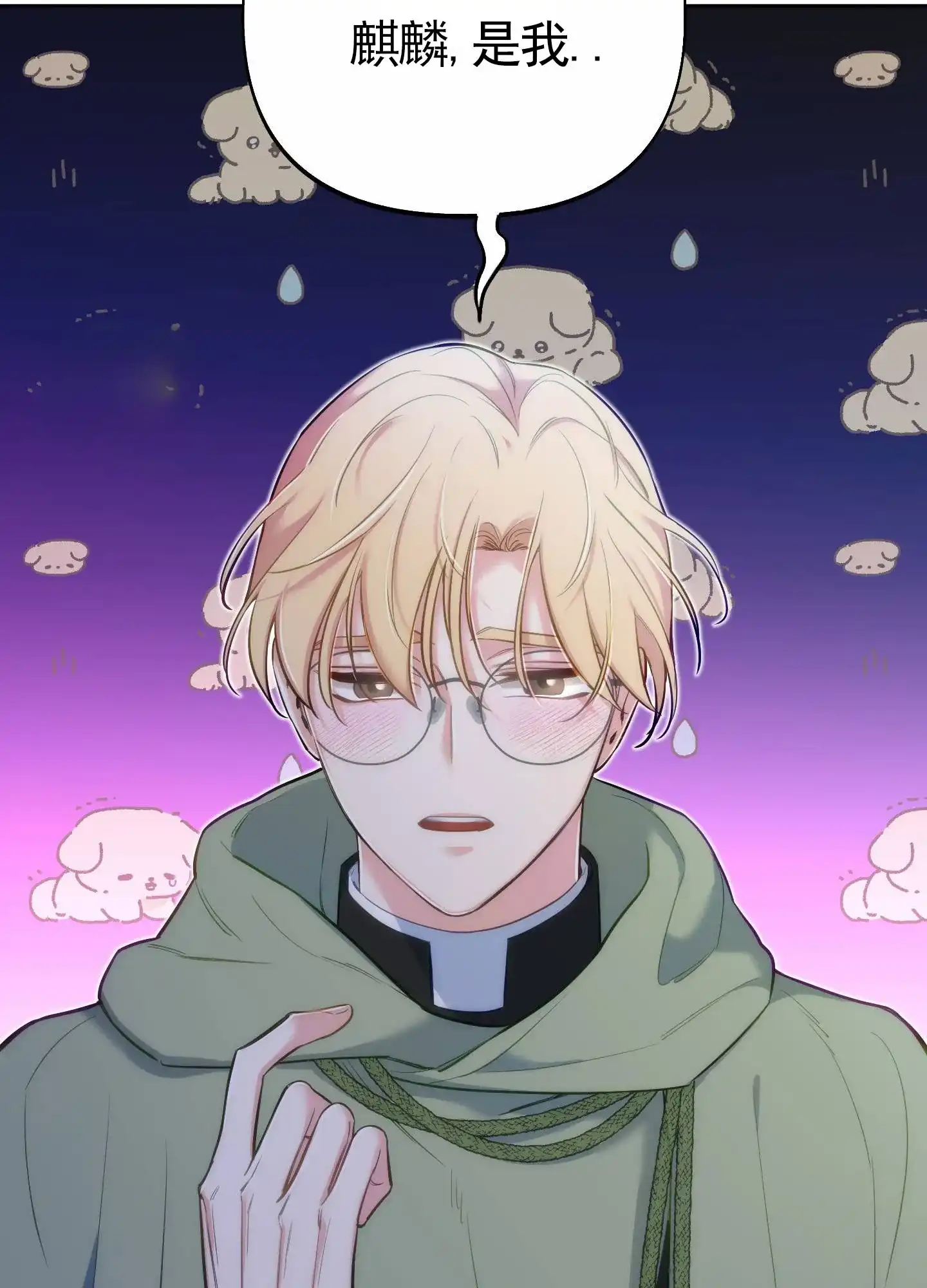 《全体起立》第77话 第9页