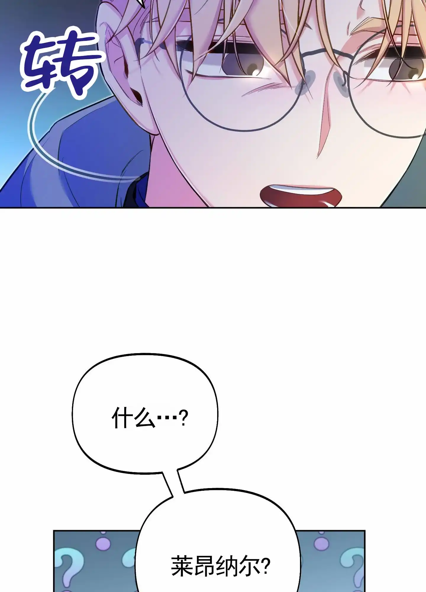 《全体起立》第77话 第19页