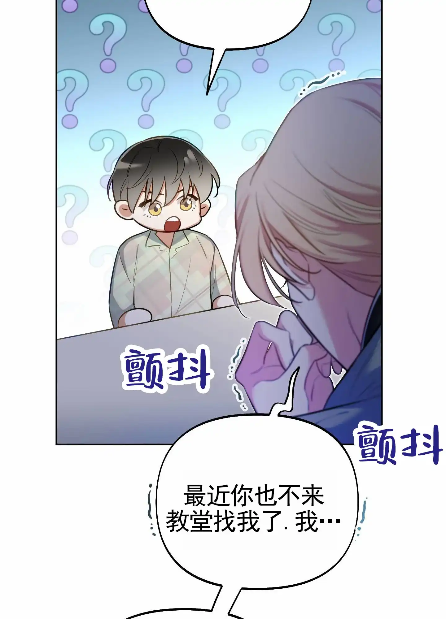 《全体起立》第77话 第20页