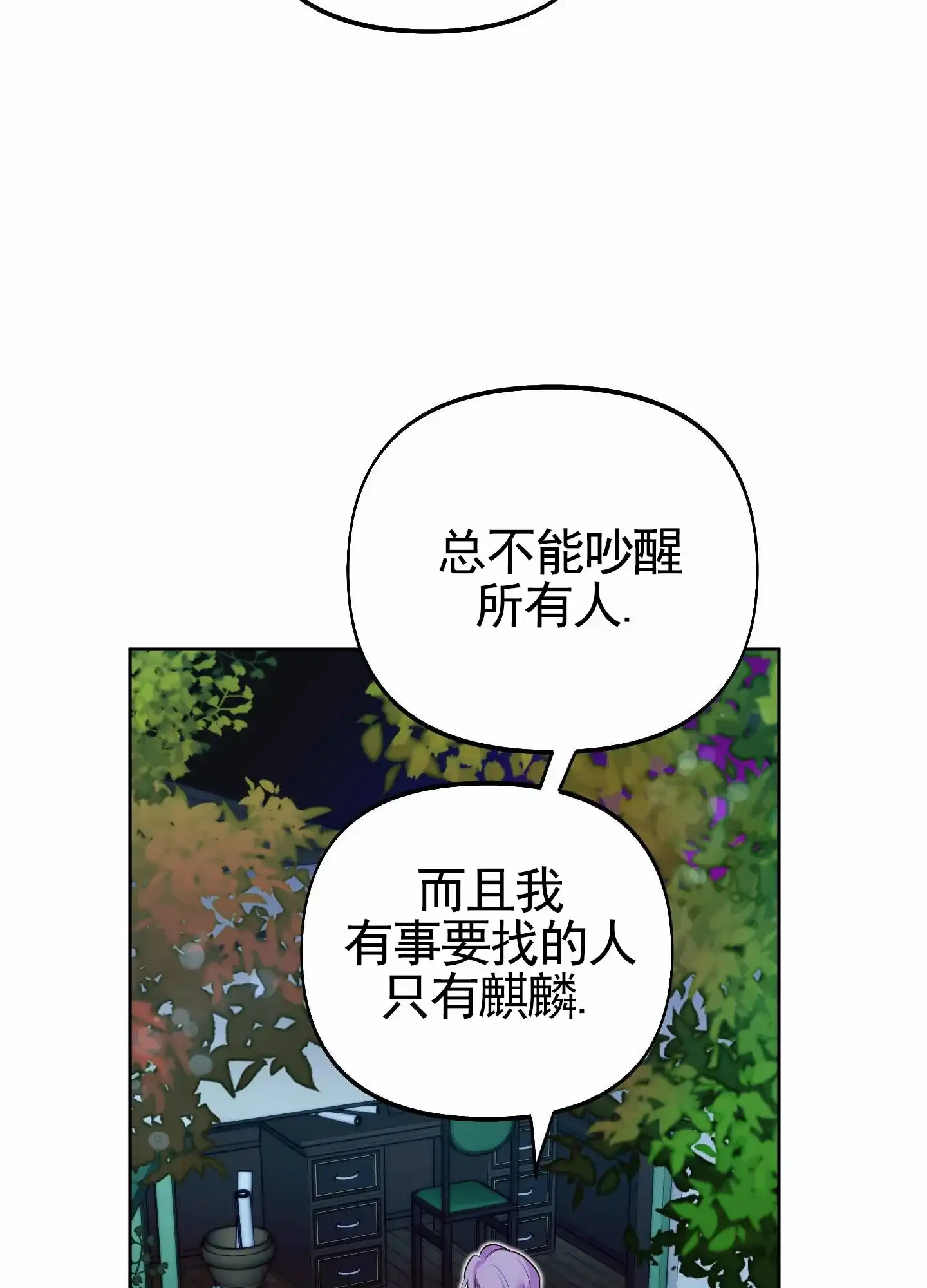 《全体起立》第77话 第15页