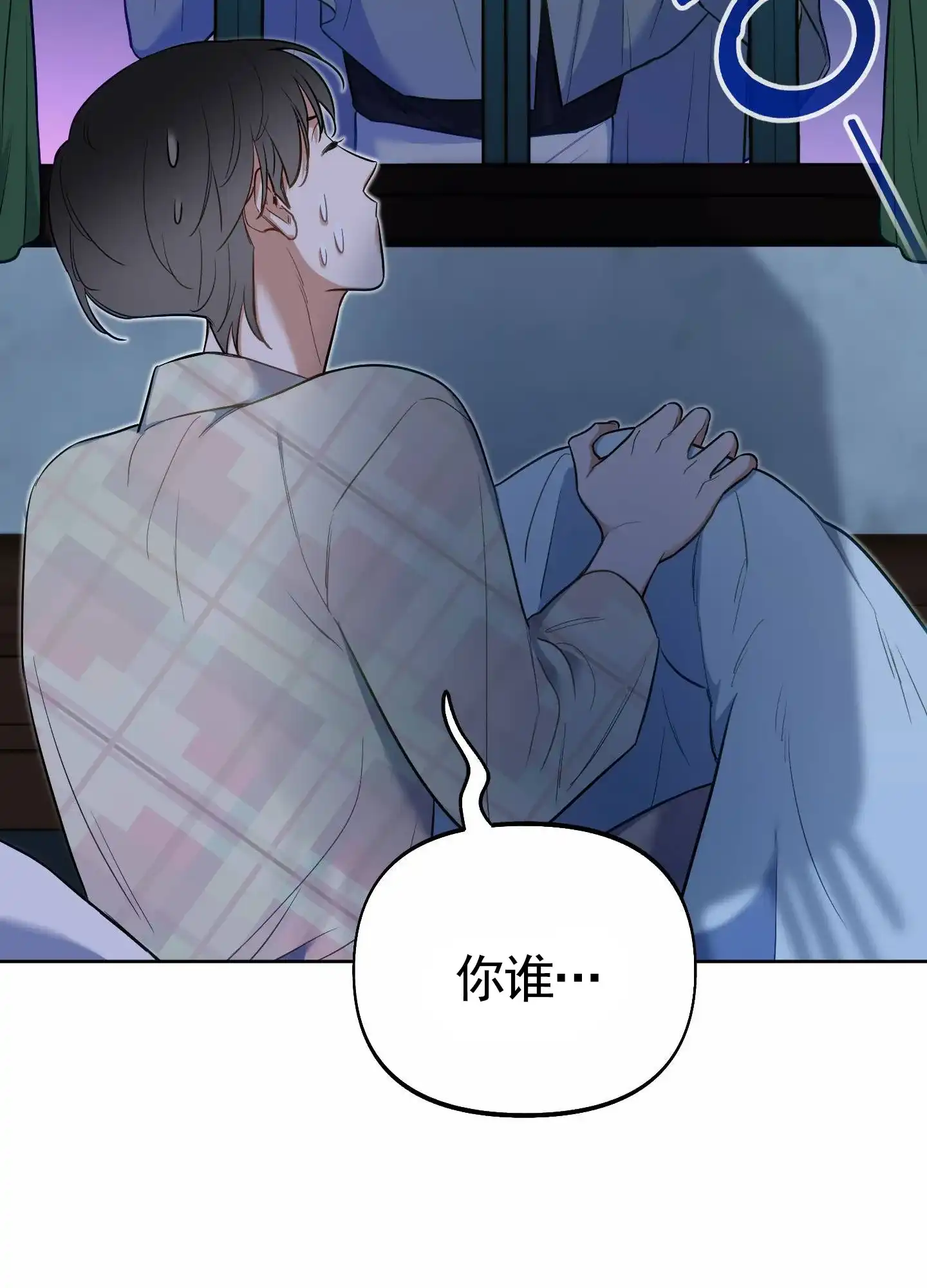 《全体起立》第77话 第7页