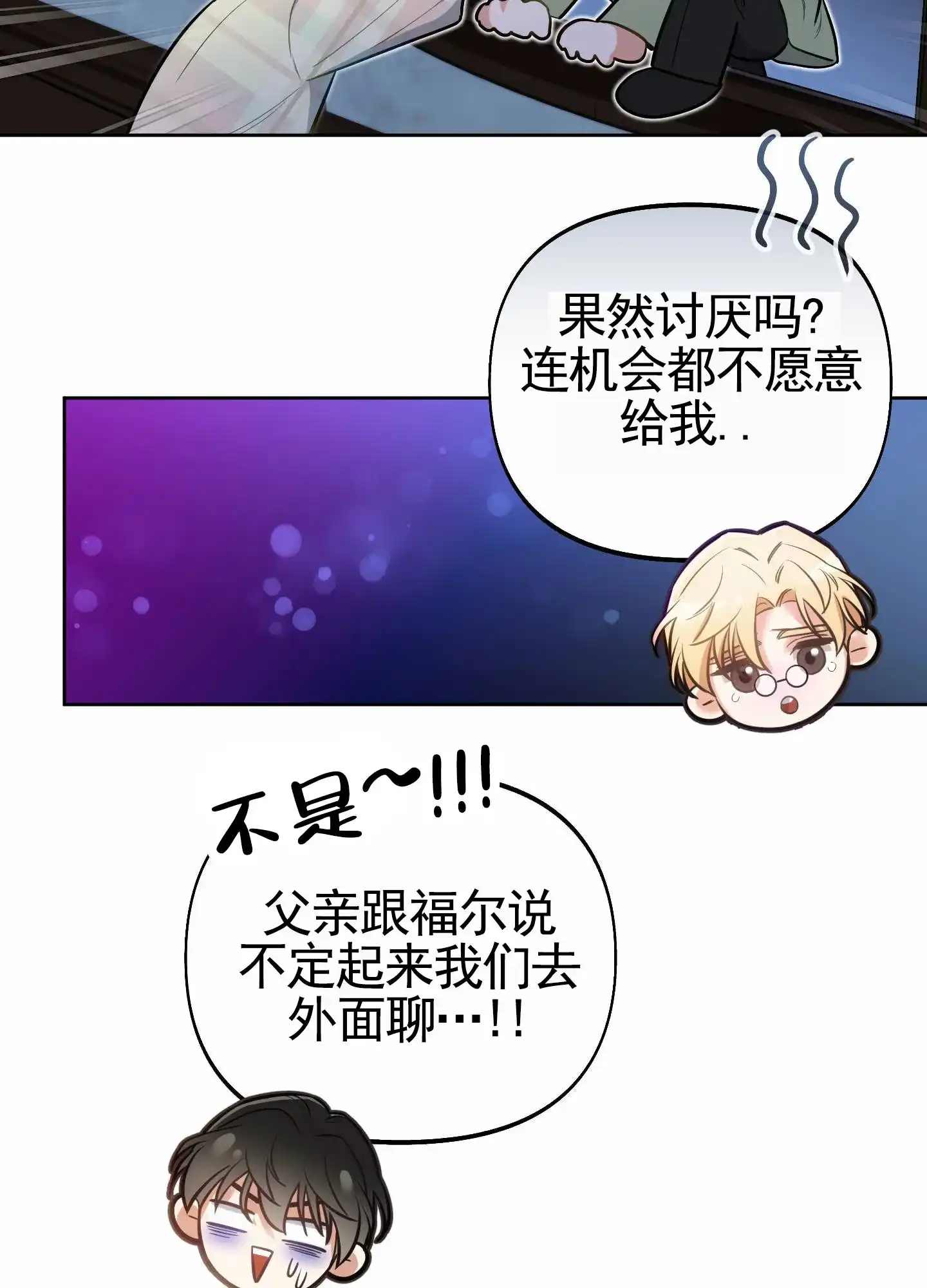 《全体起立》第77话 第34页