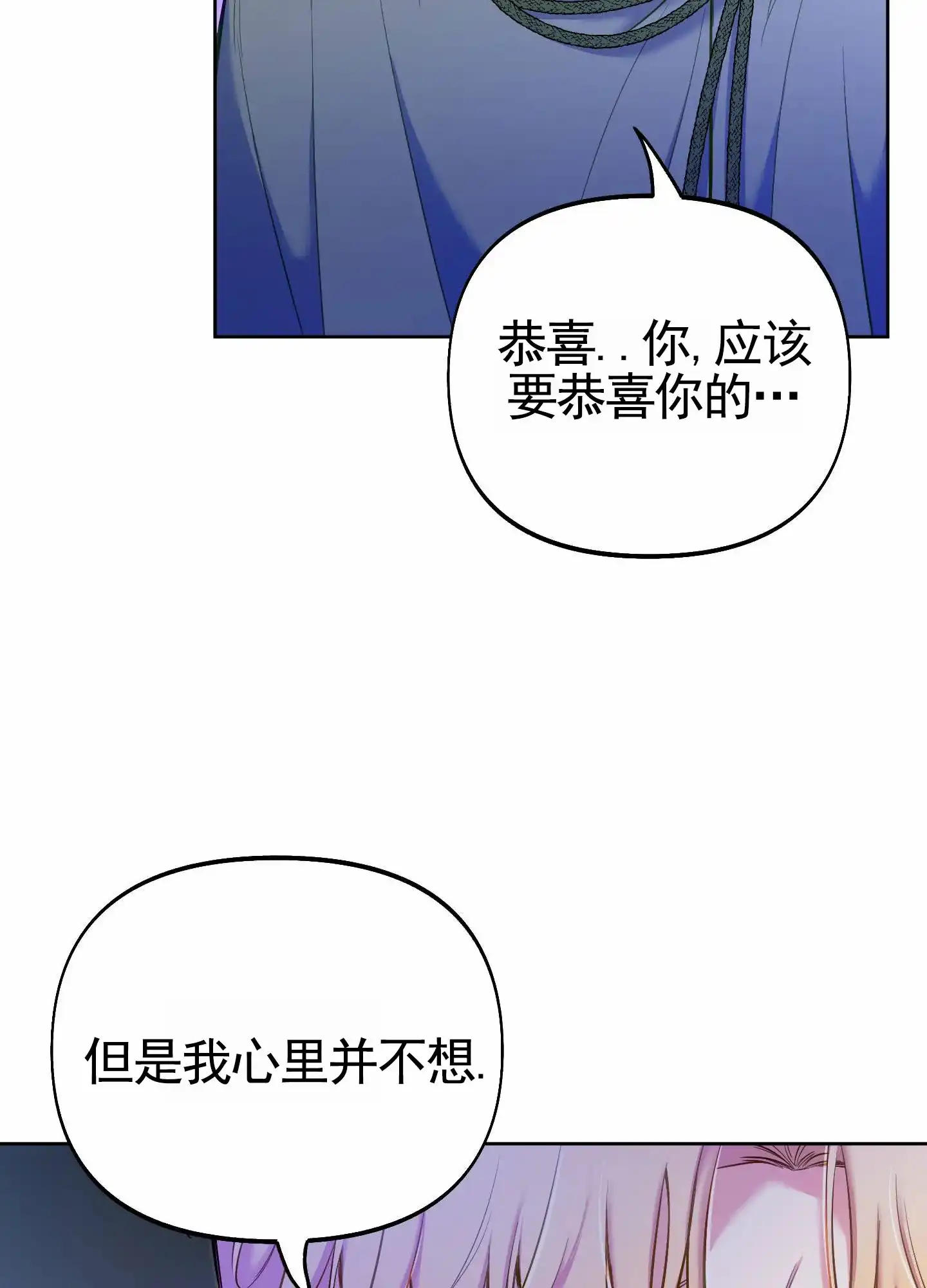 《全体起立》第77话 第18页
