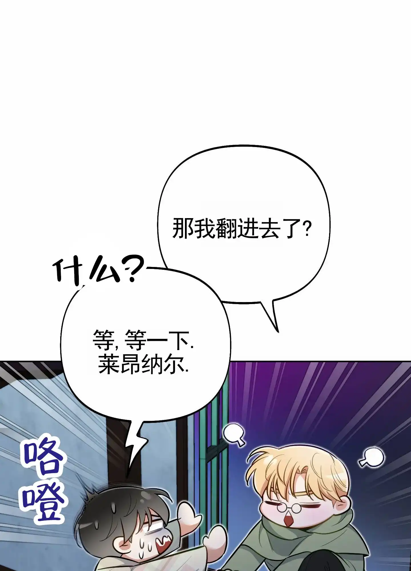 《全体起立》第77话 第33页