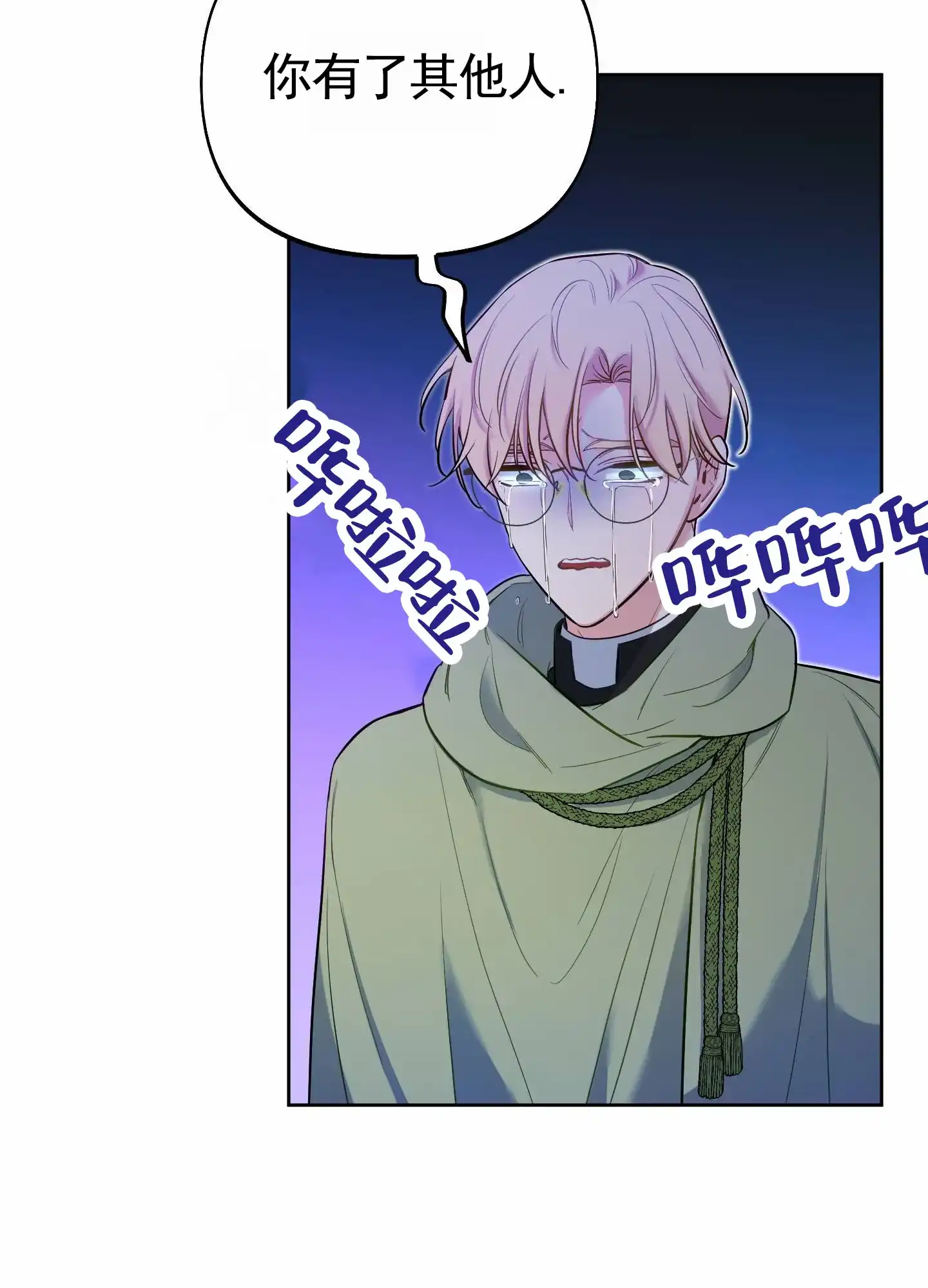 《全体起立》第77话 第28页