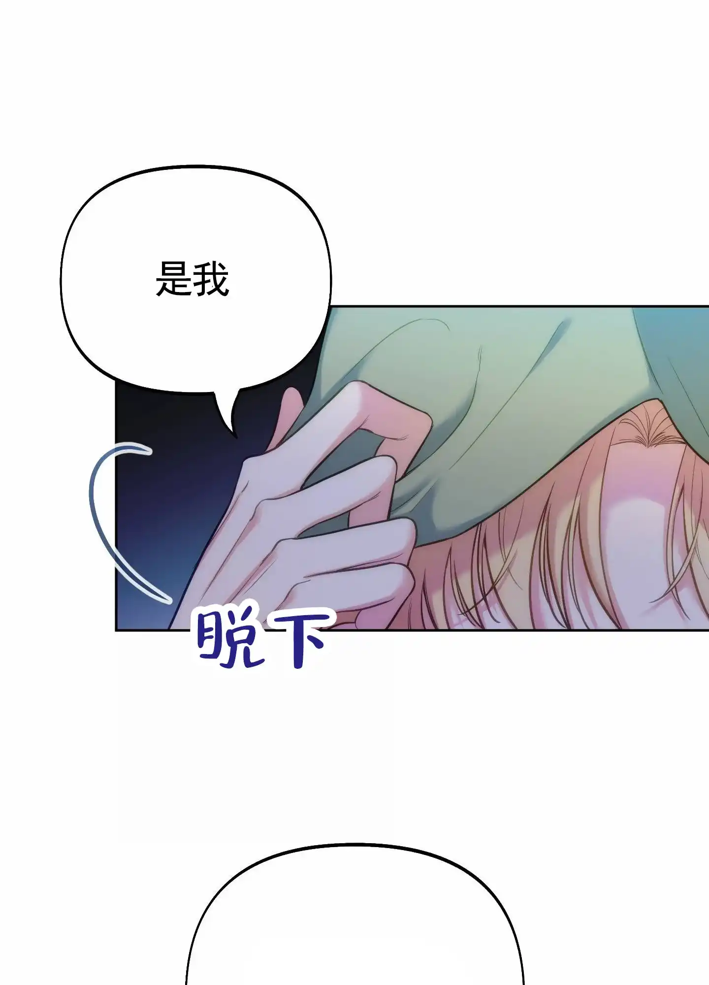 《全体起立》第77话 第8页