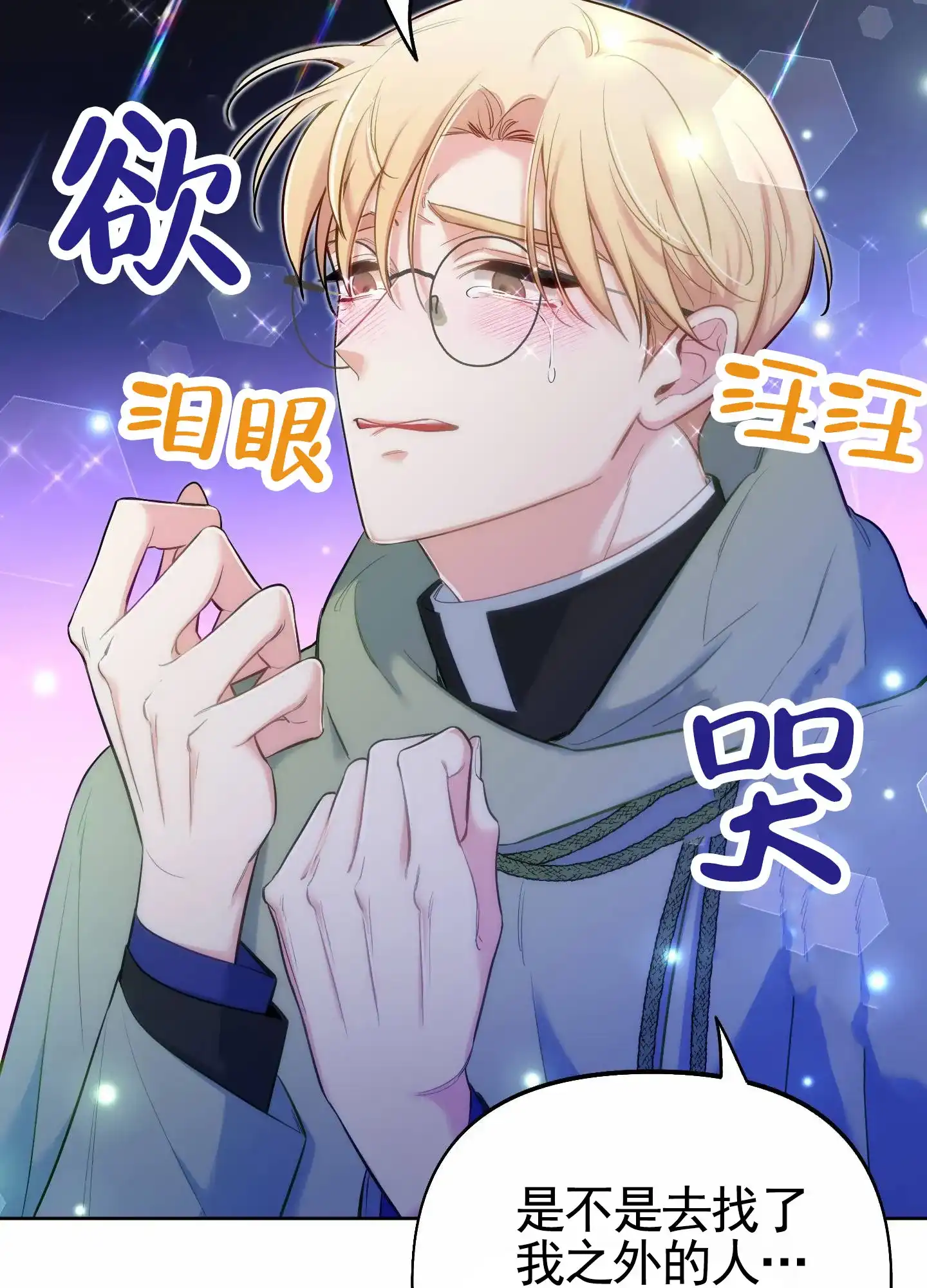 《全体起立》第77话 第22页