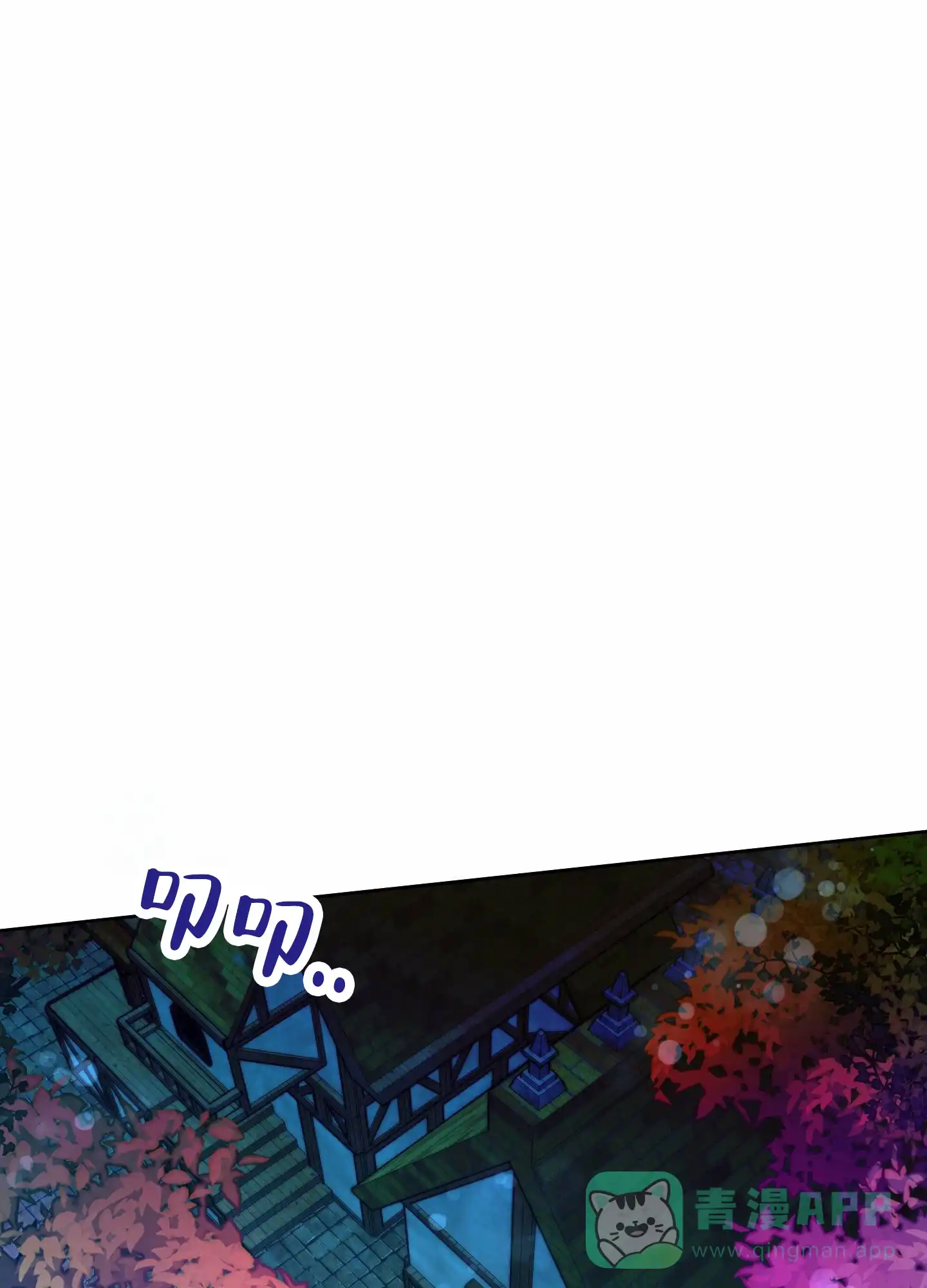 《全体起立》第77话 第1页