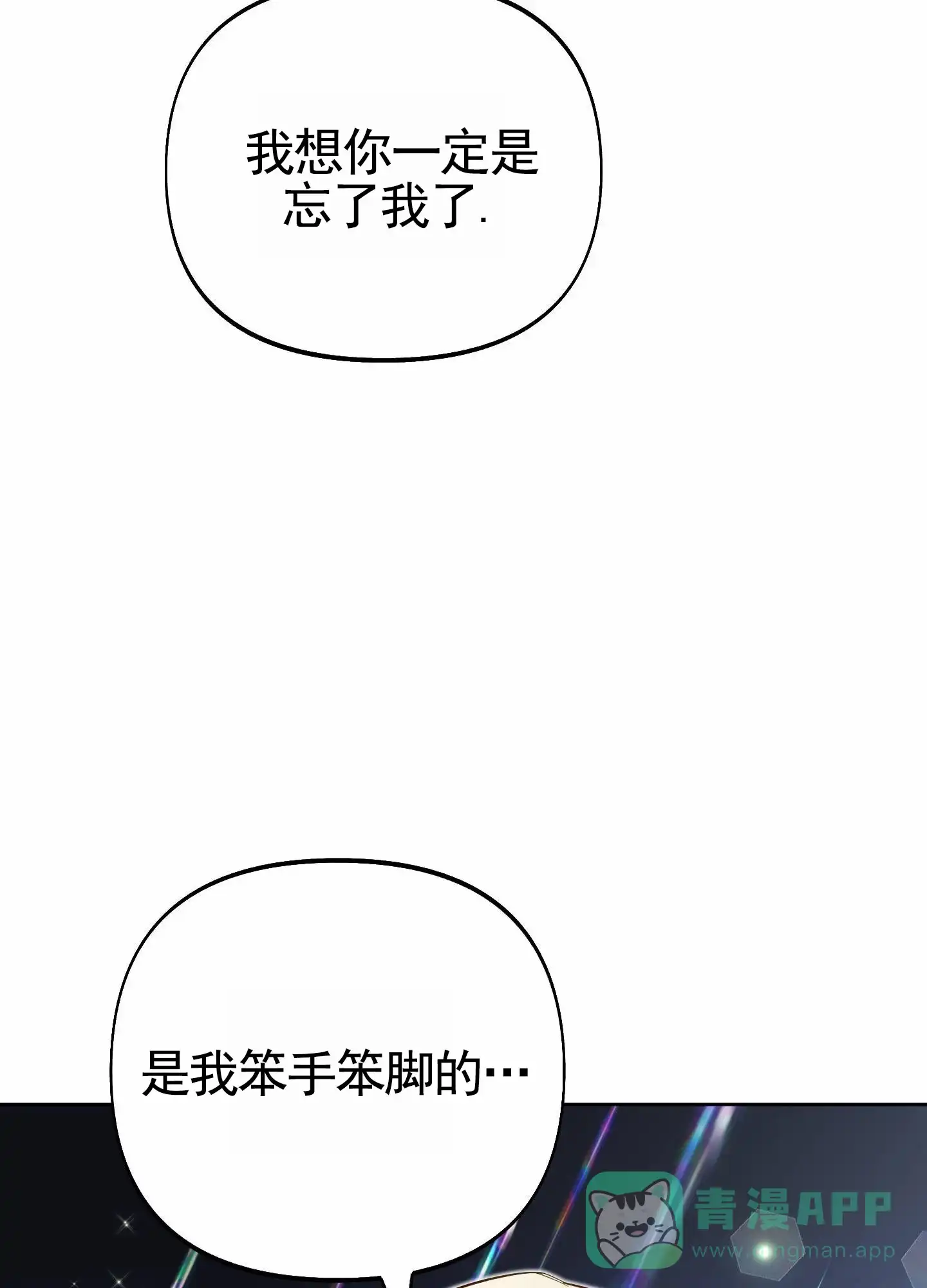 《全体起立》第77话 第21页