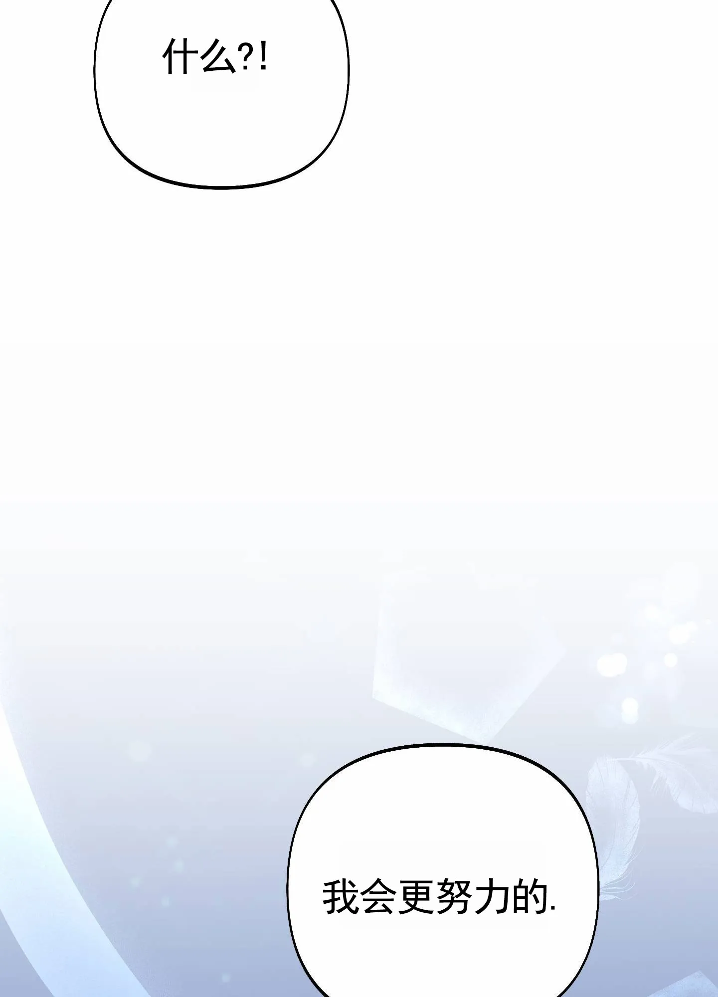 《全体起立》第77话 第30页