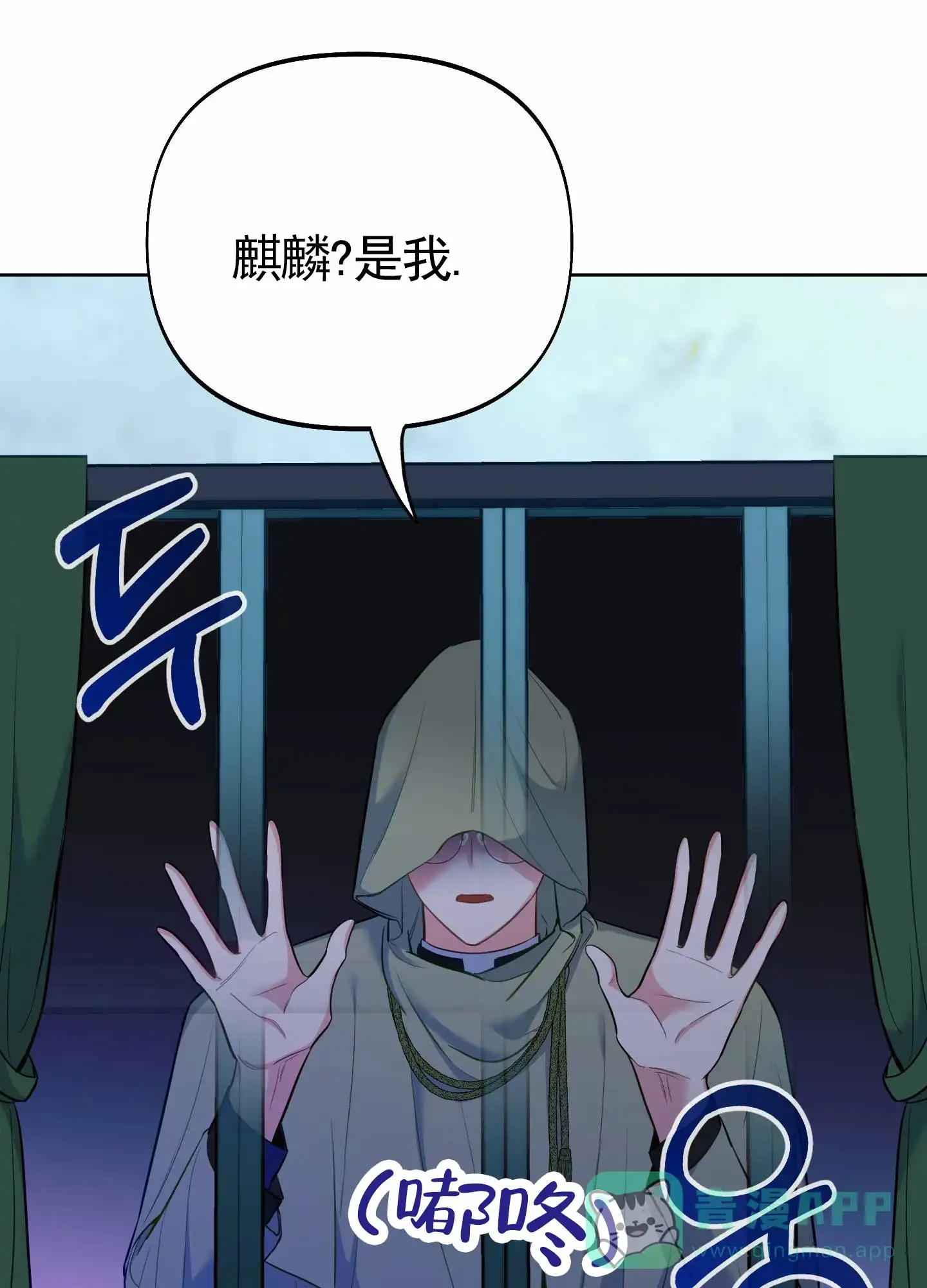《全体起立》第77话 第6页