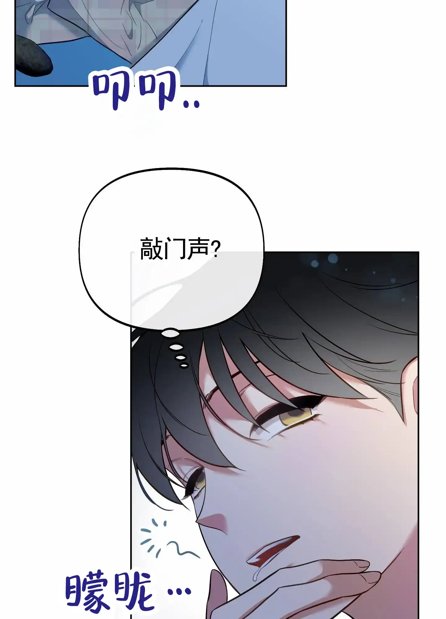 《全体起立》第77话 第3页