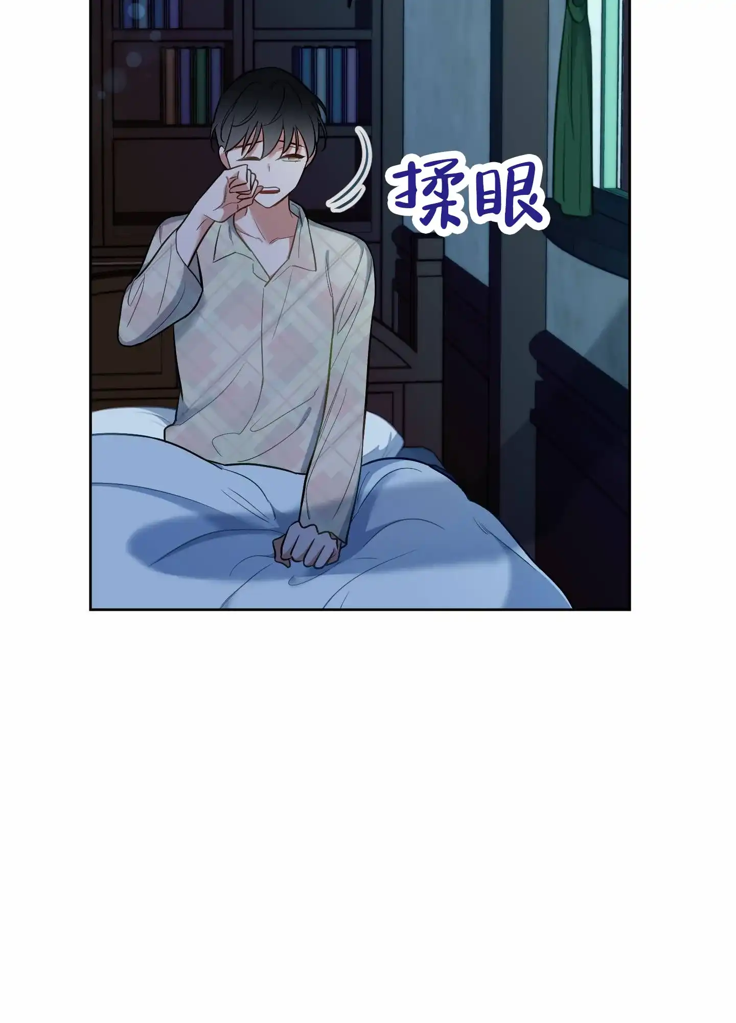 《全体起立》第77话 第5页