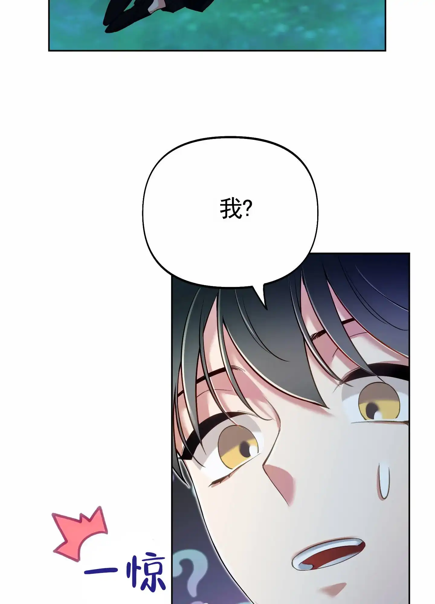 《全体起立》第78话 第7页