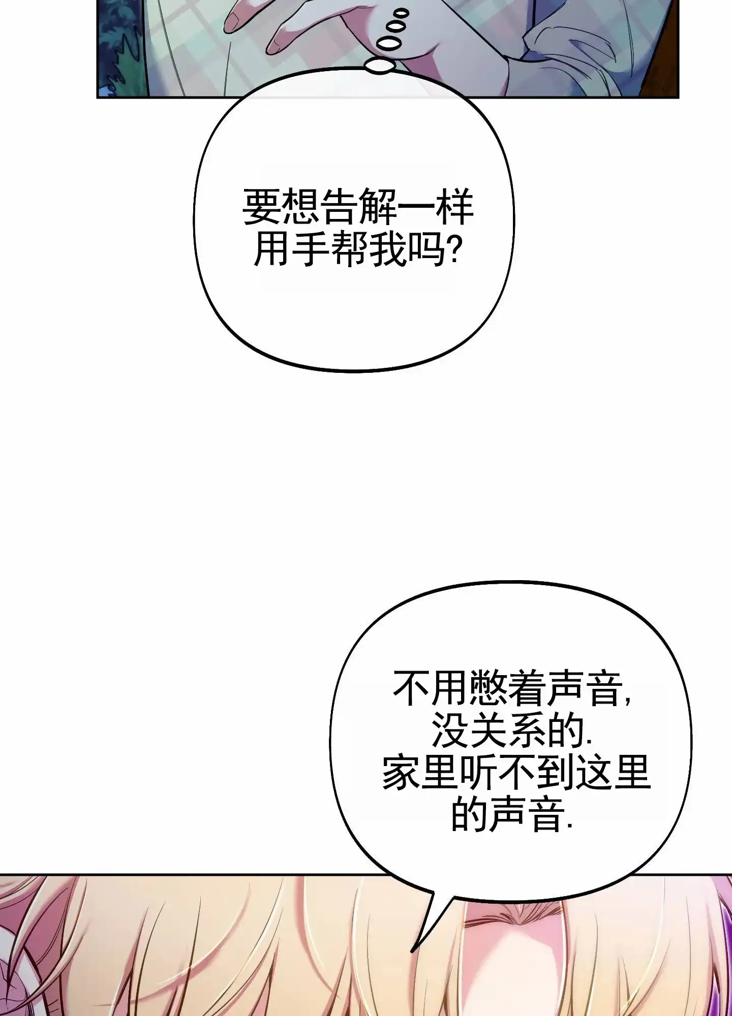 《全体起立》第78话 第17页