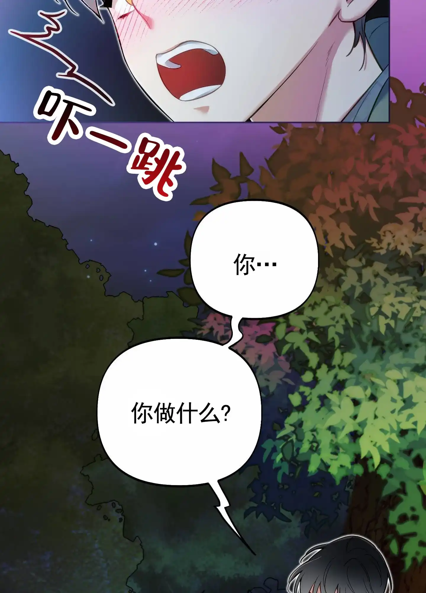 《全体起立》第78话 第12页
