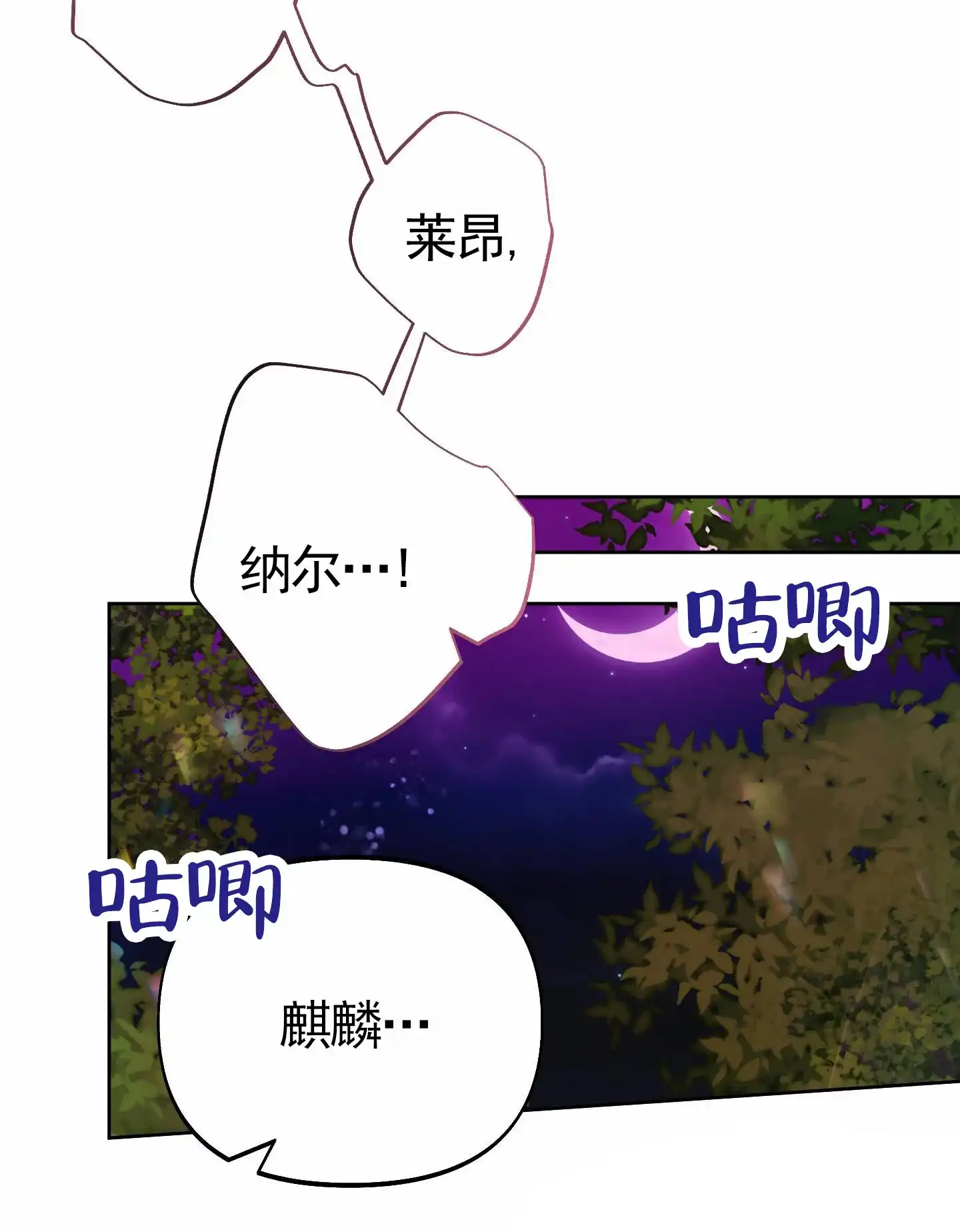 《全体起立》第78话 第30页