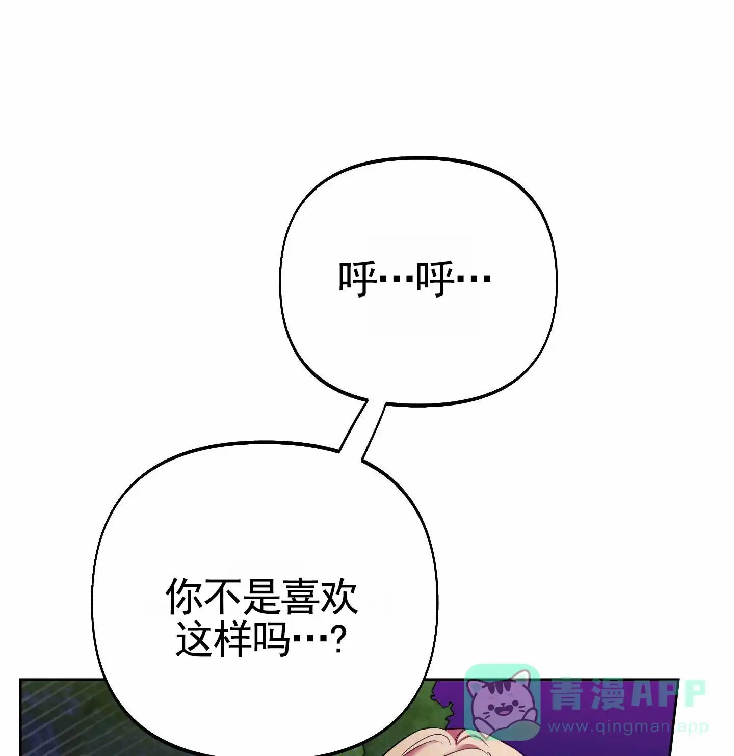 《全体起立》第78话 第31页