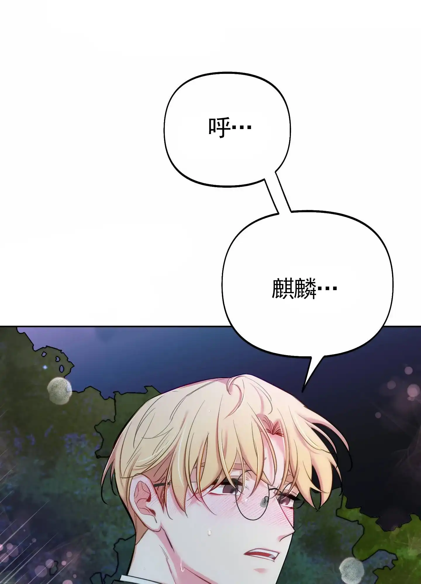 《全体起立》第78话 第35页