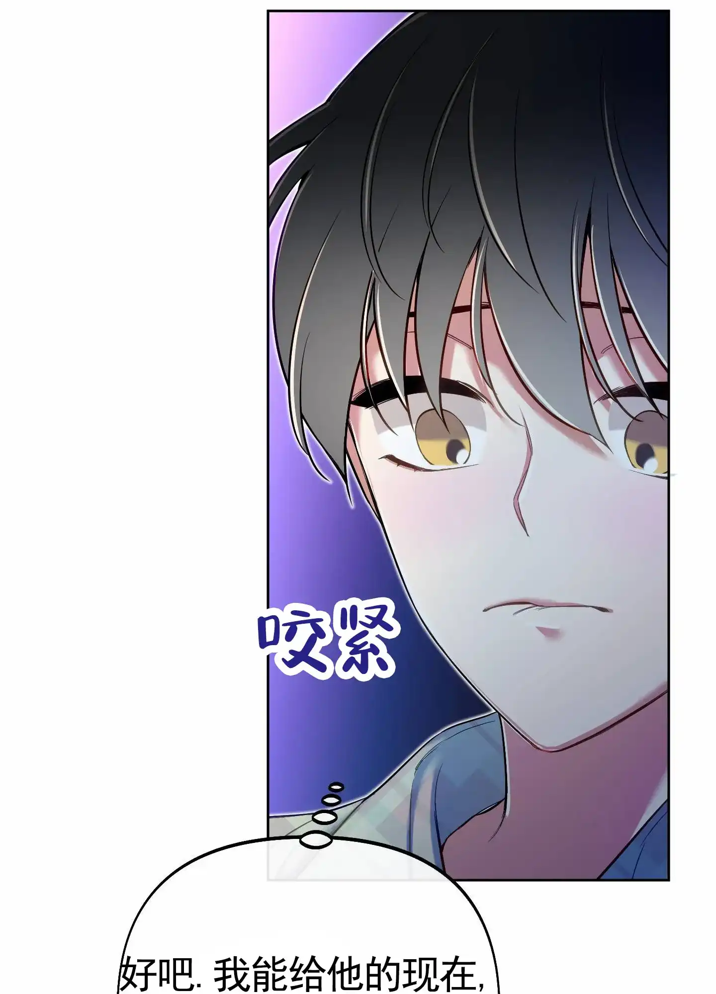 《全体起立》第78话 第25页