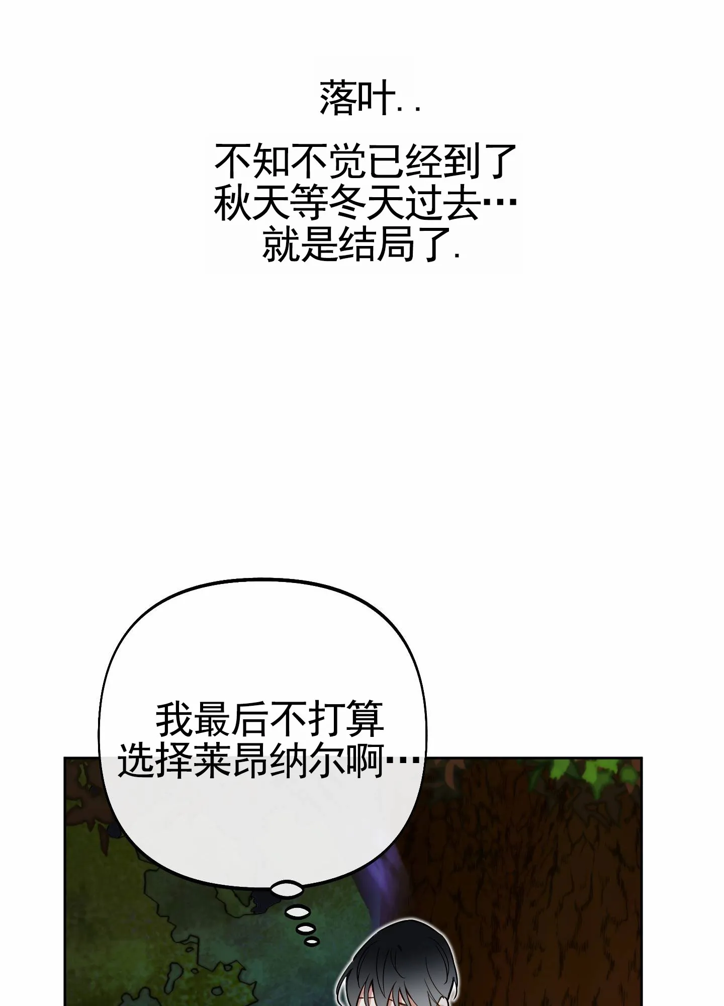 《全体起立》第78话 第23页
