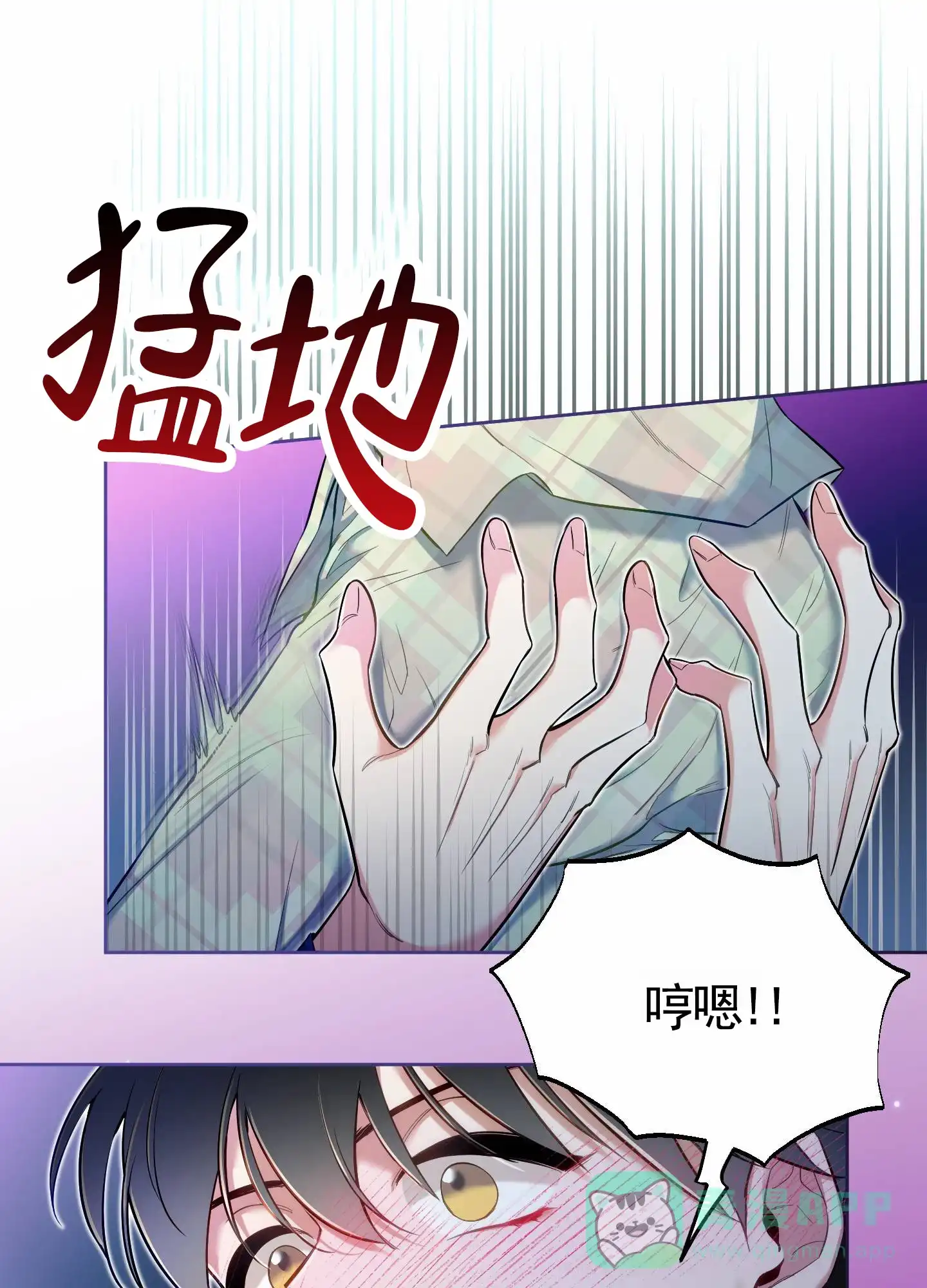 《全体起立》第78话 第11页