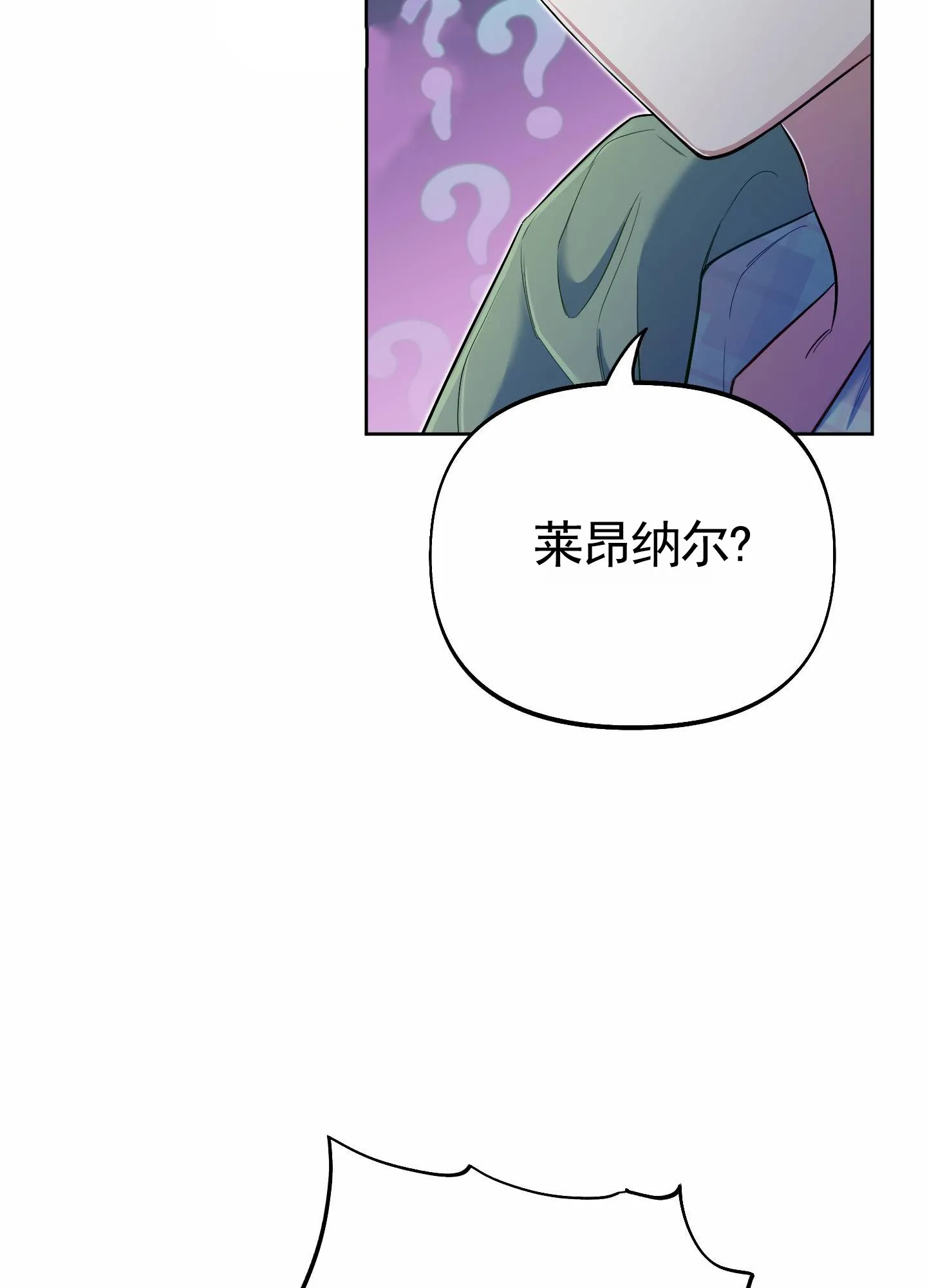 《全体起立》第78话 第8页