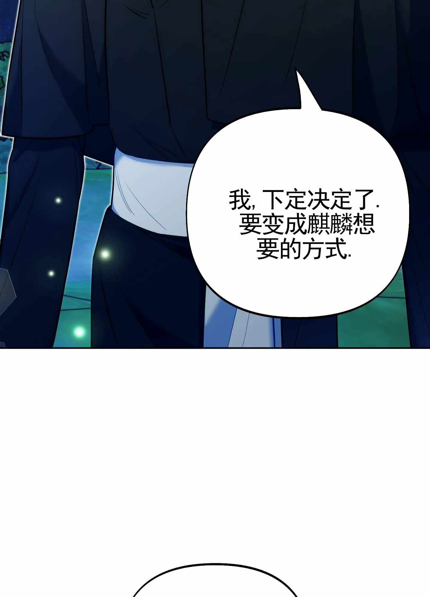 《全体起立》第78话 第5页
