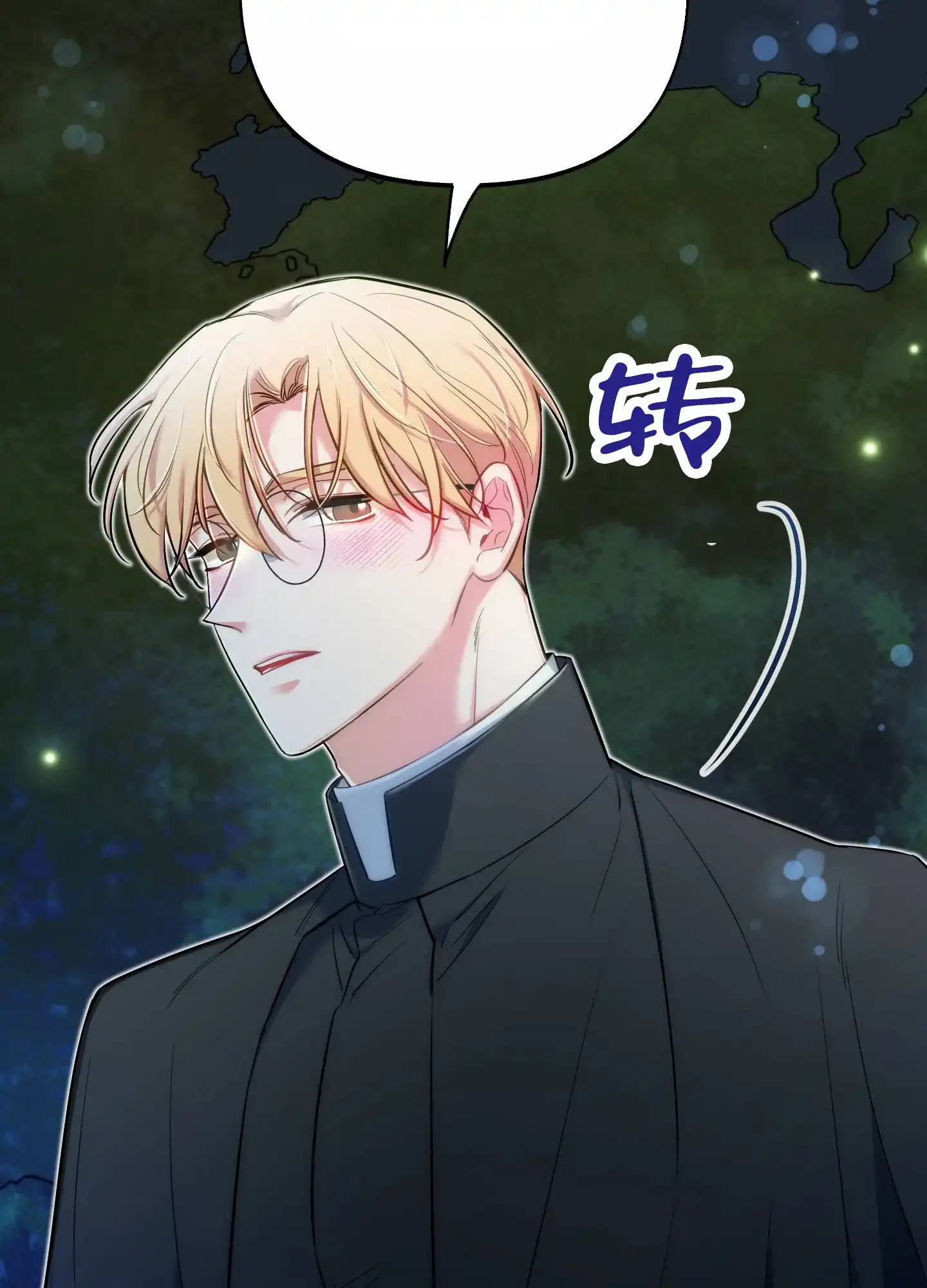 《全体起立》第78话 第4页