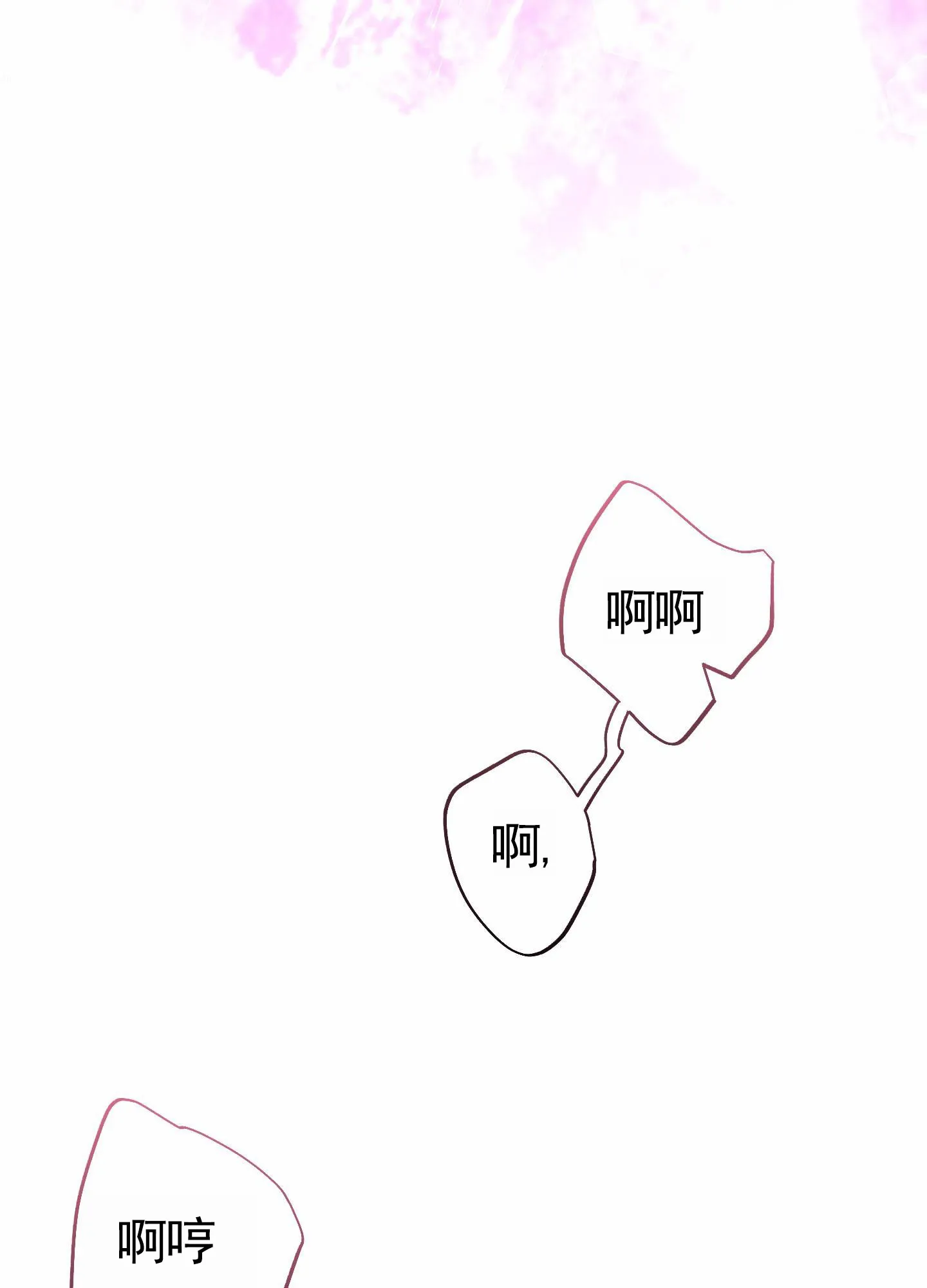 《全体起立》第78话 第29页