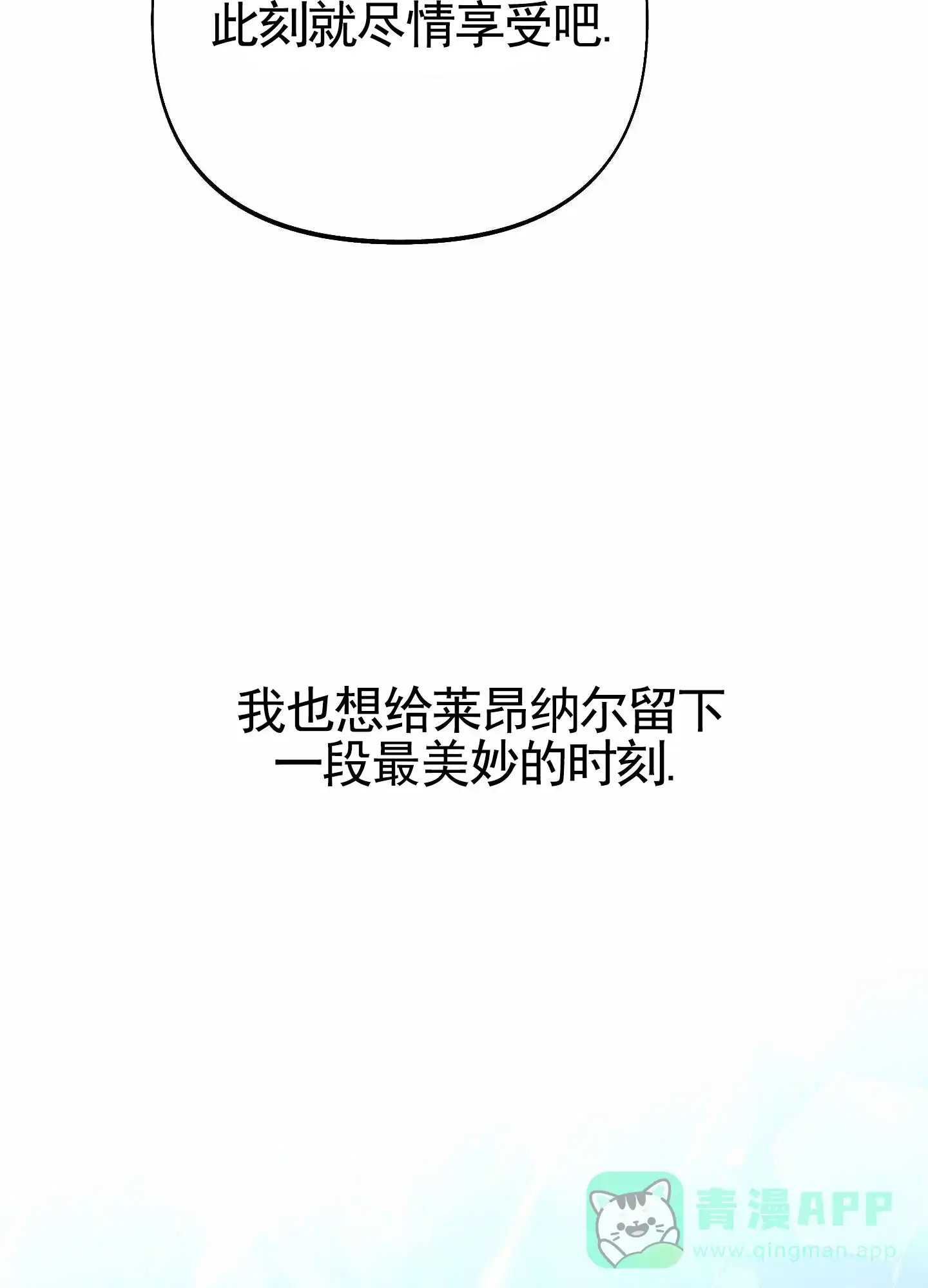 《全体起立》第78话 第26页