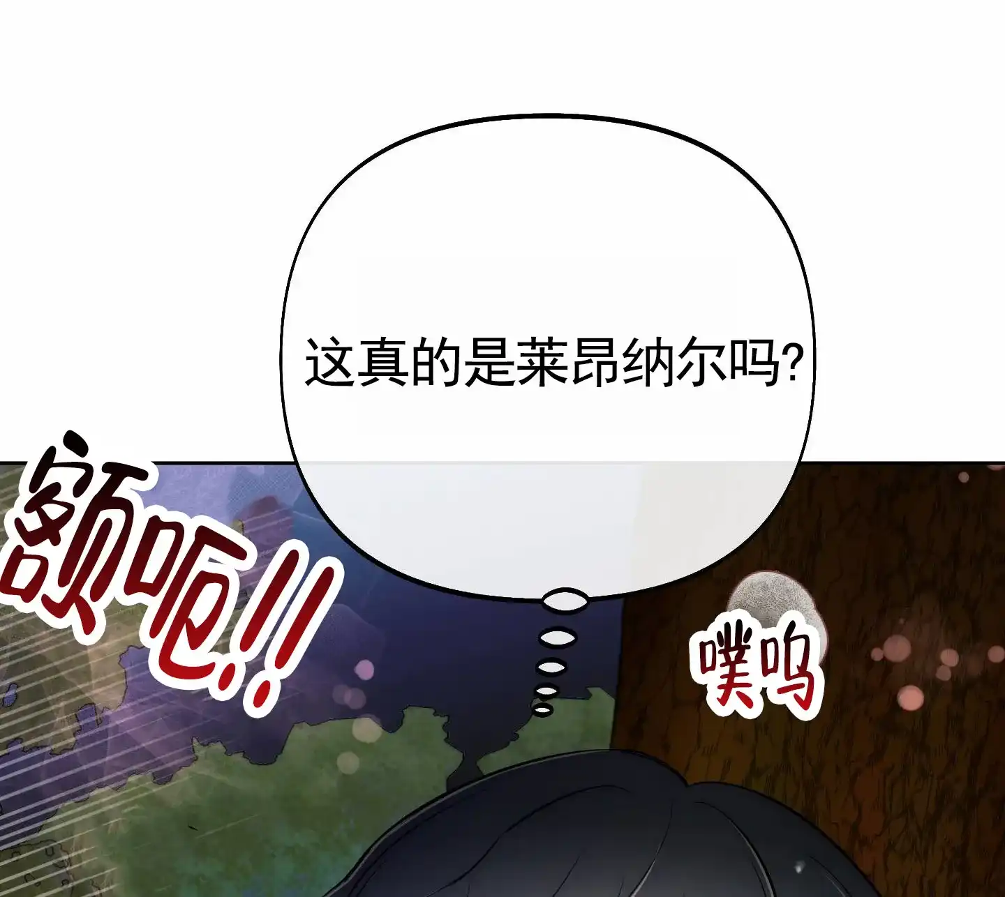 《全体起立》第78话 第33页