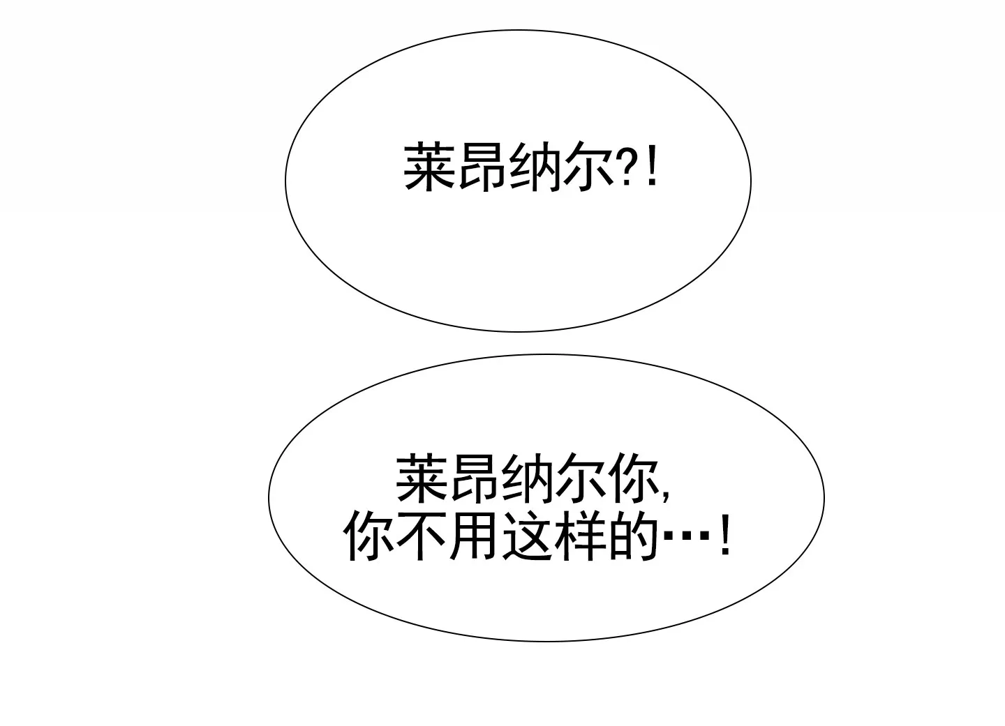 《全体起立》第78话 第19页