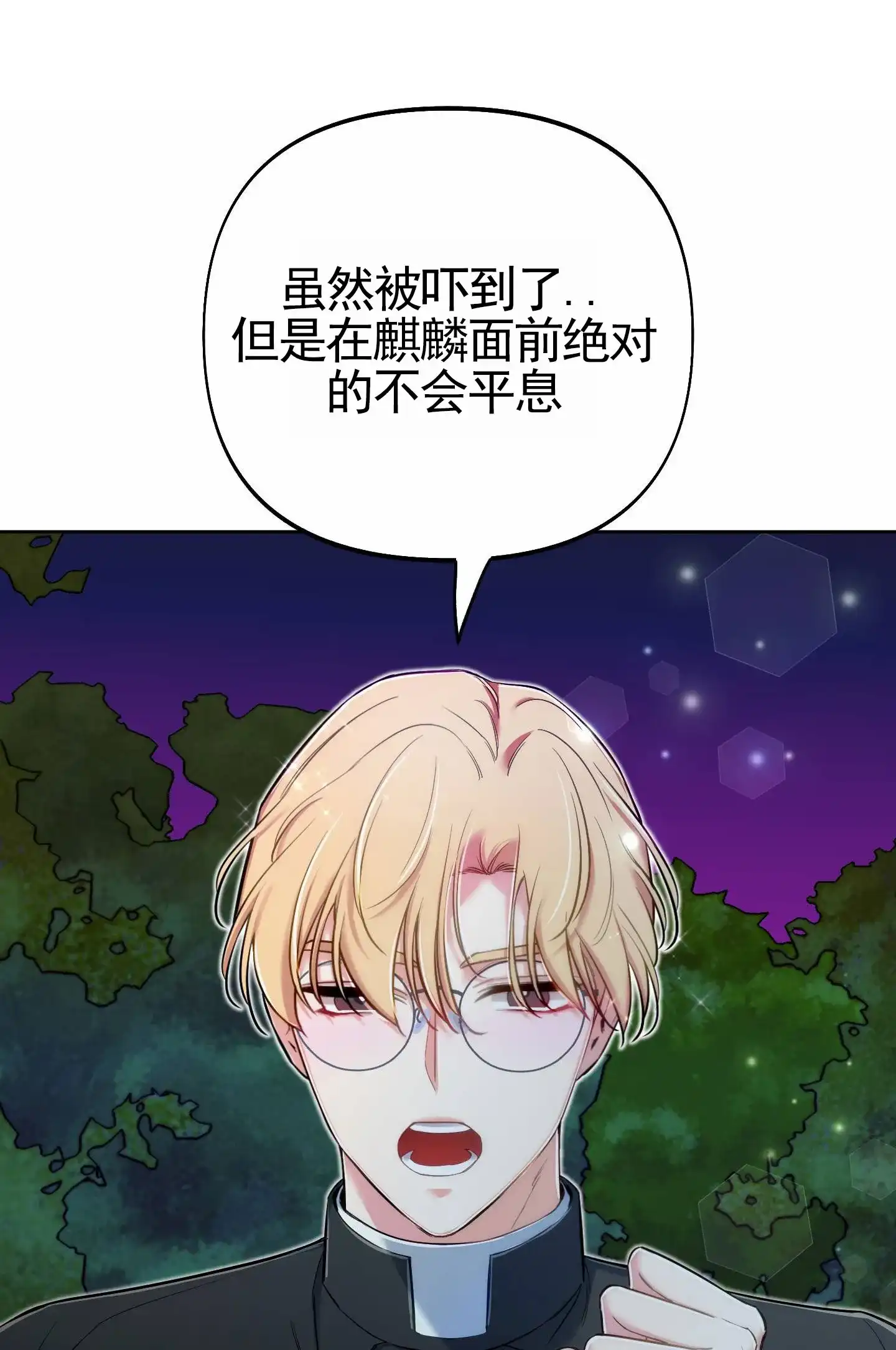 《全体起立》第79话 第33页