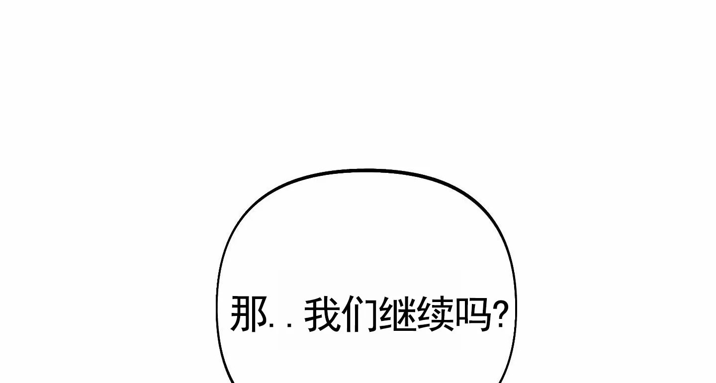 《全体起立》第79话 第29页