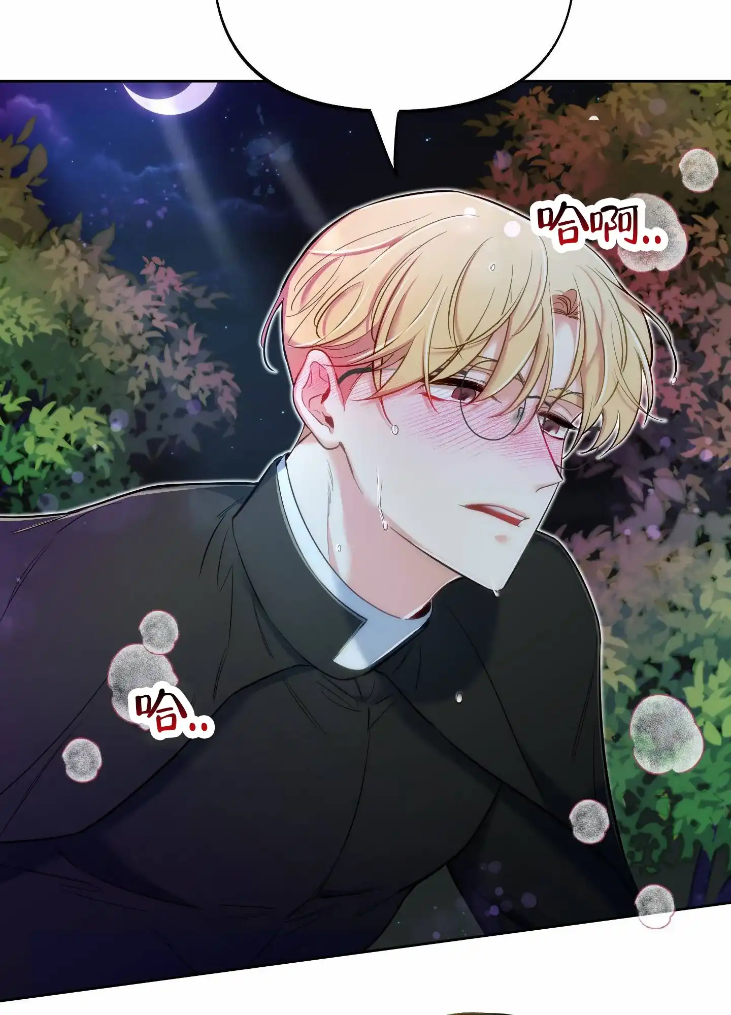 《全体起立》第79话 第5页