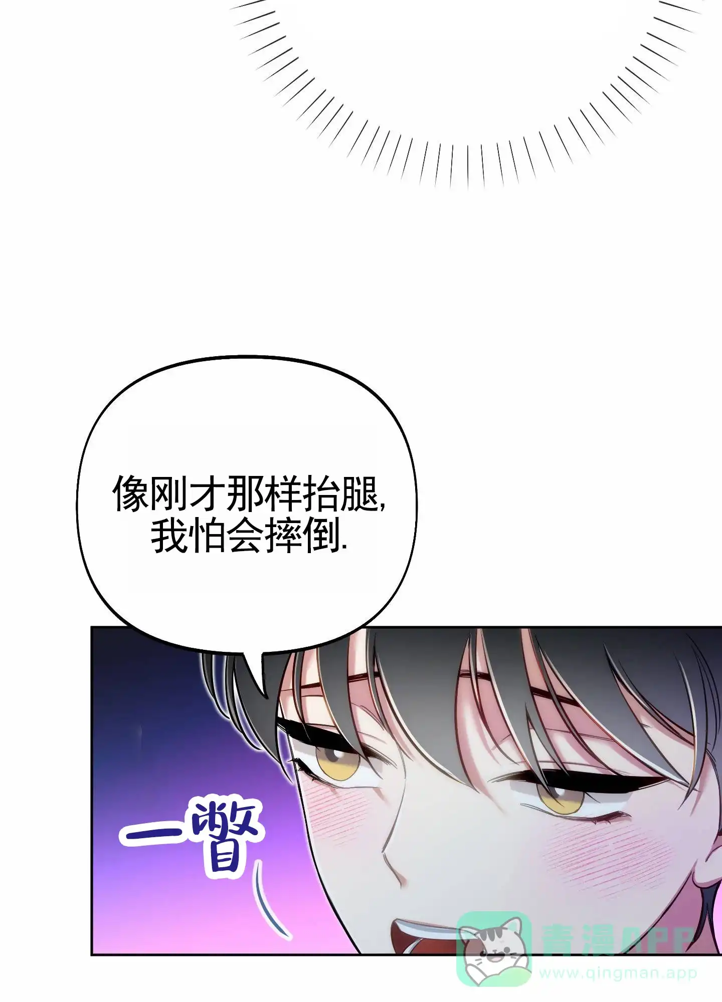 《全体起立》第79话 第36页
