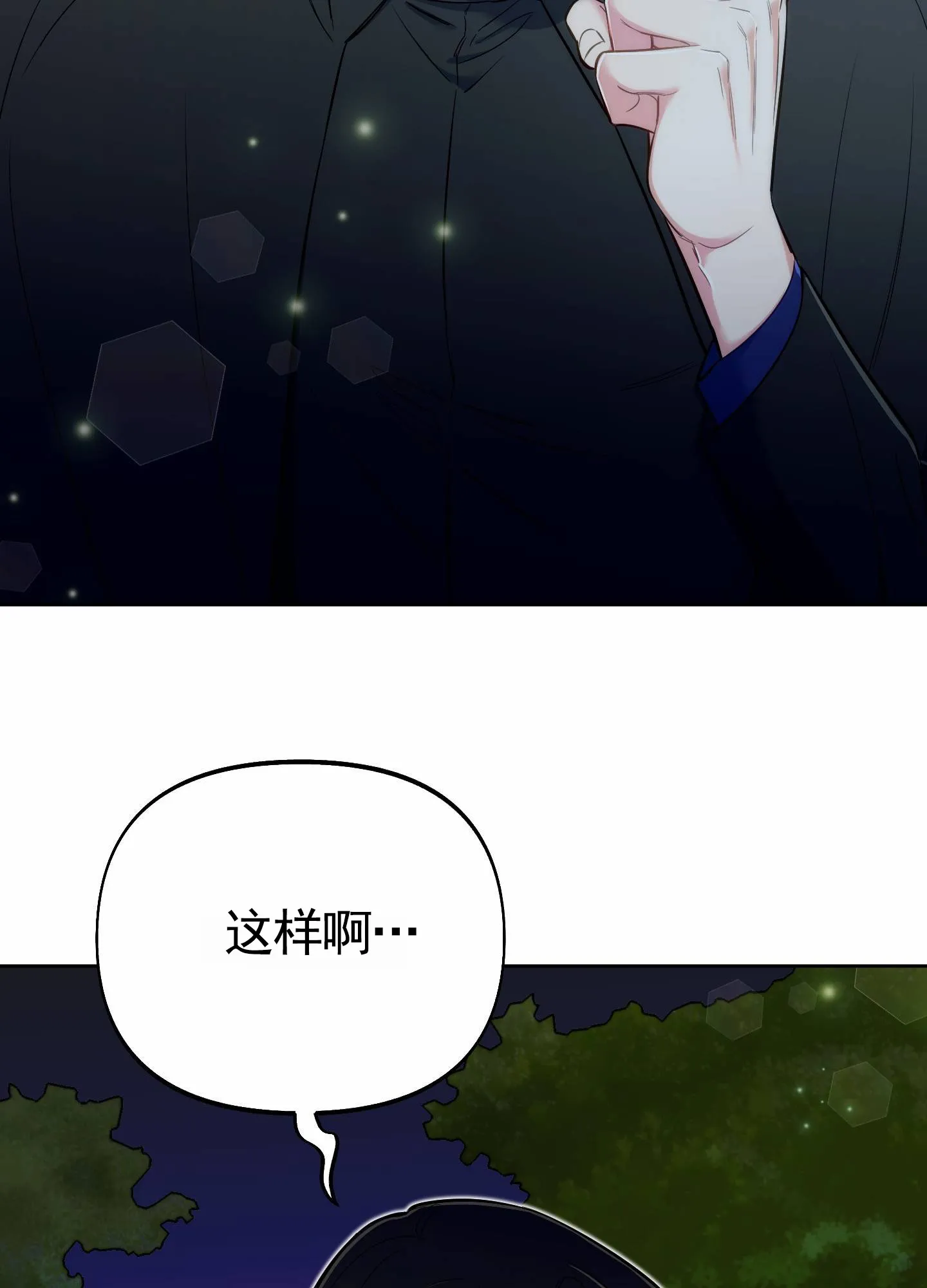 《全体起立》第79话 第34页