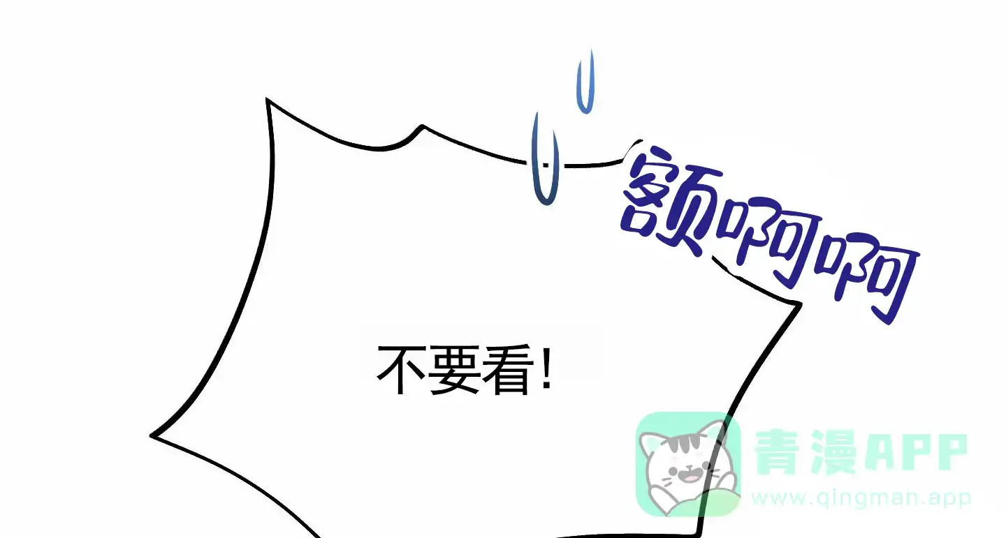 《全体起立》第79话 第21页