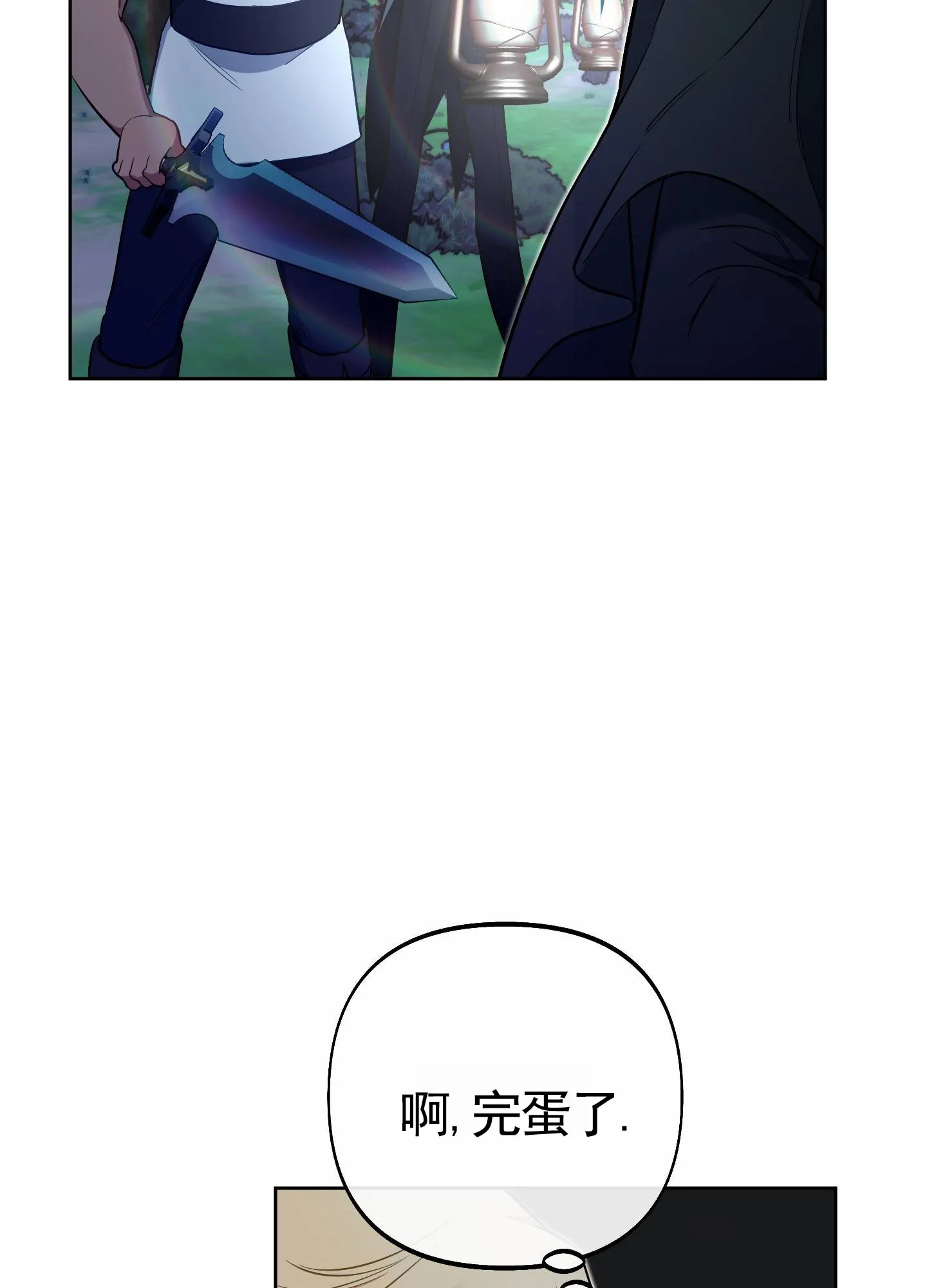 《全体起立》第79话 第17页