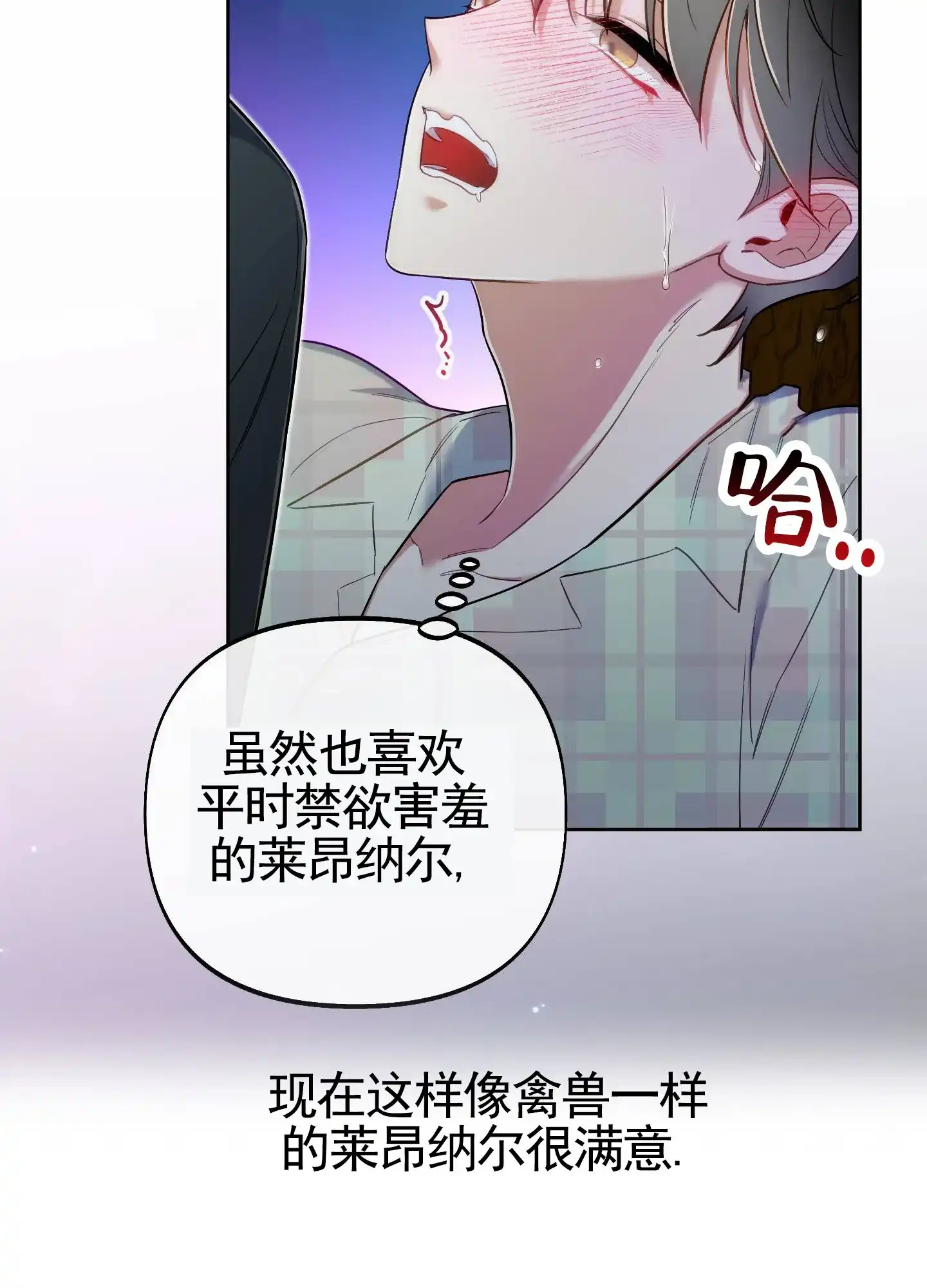 《全体起立》第79话 第9页